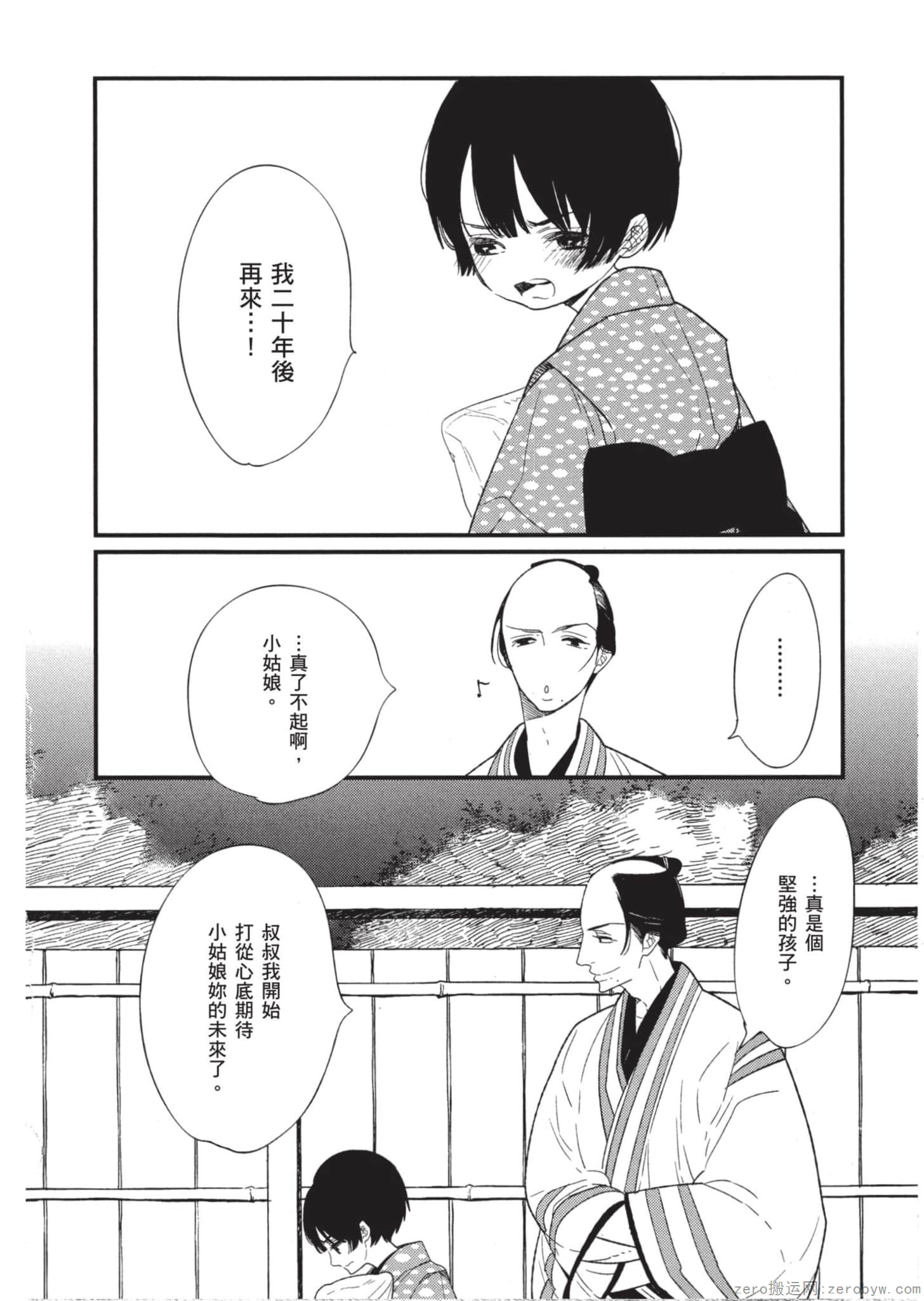 Page 159