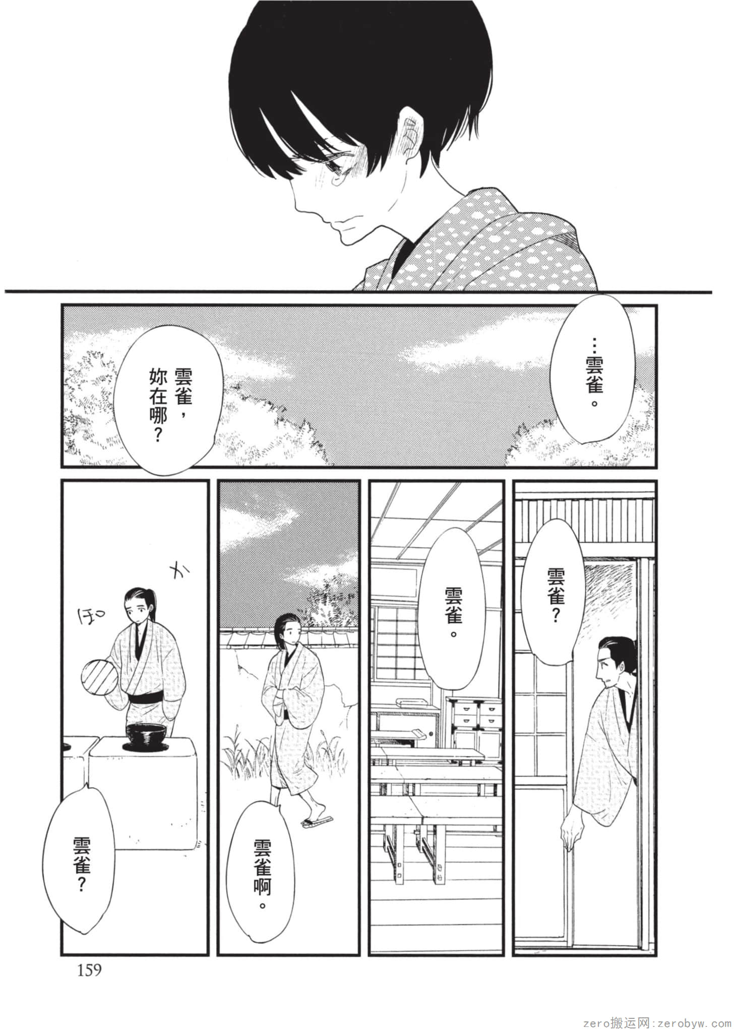 Page 160