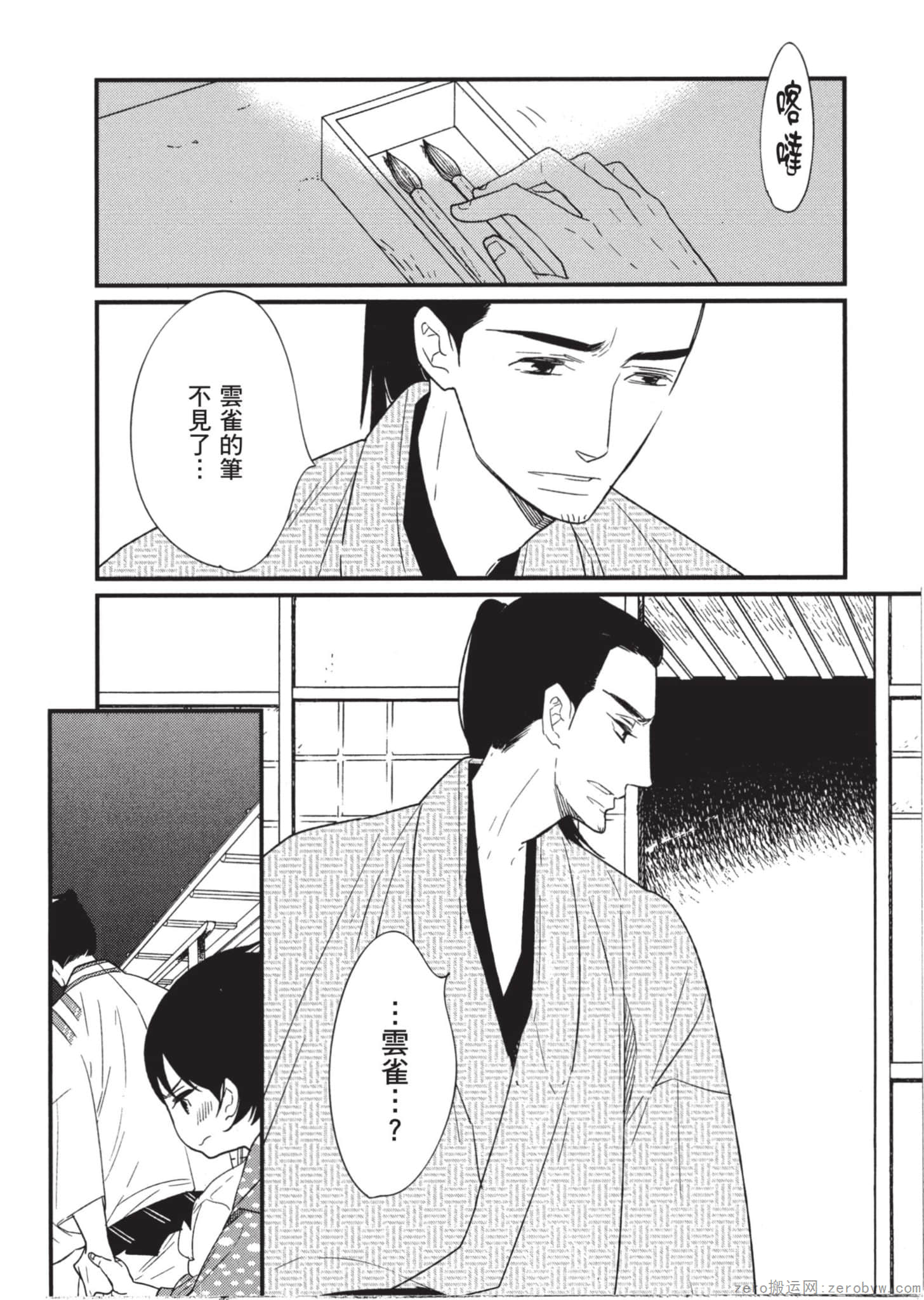 Page 161