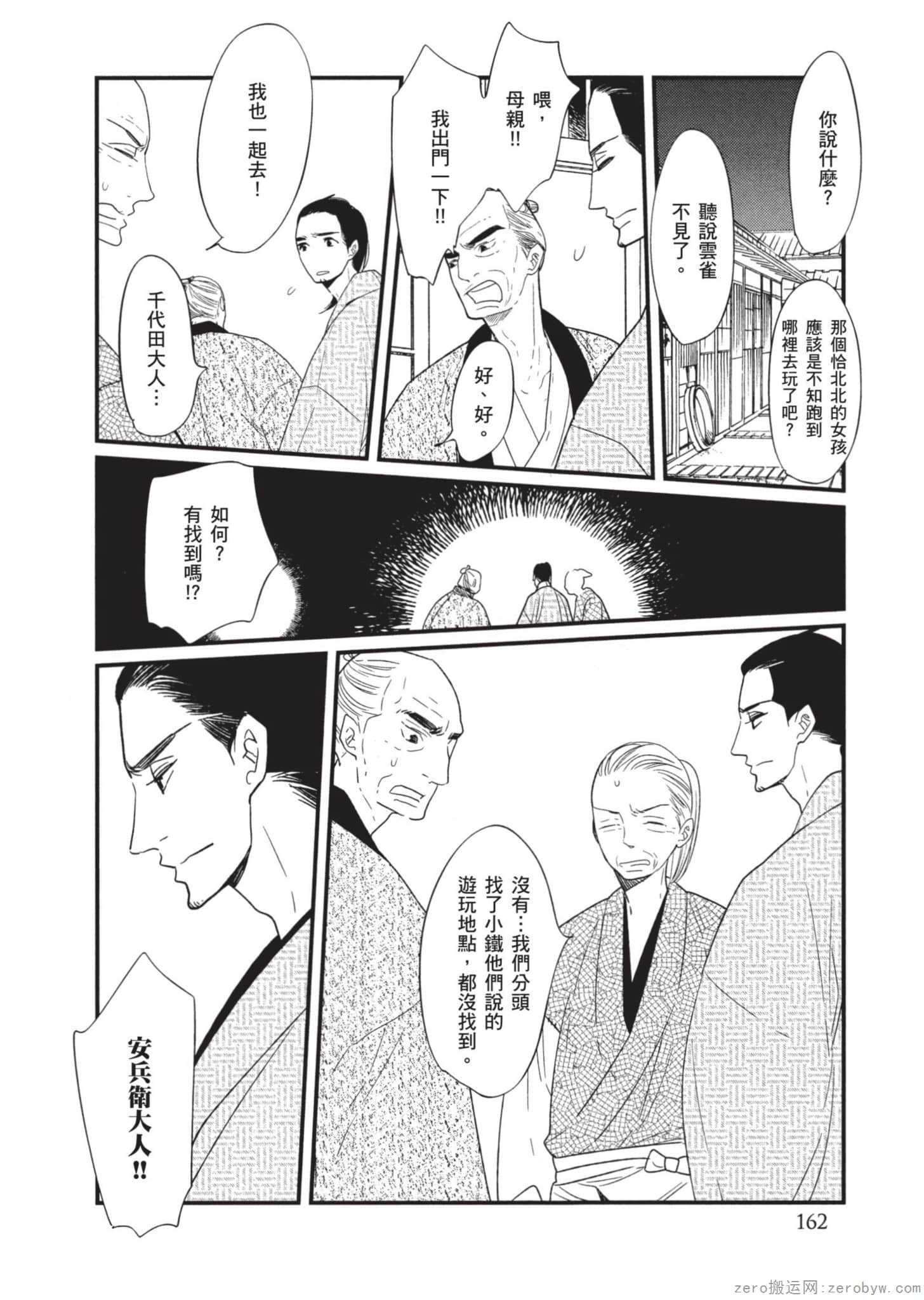 Page 163