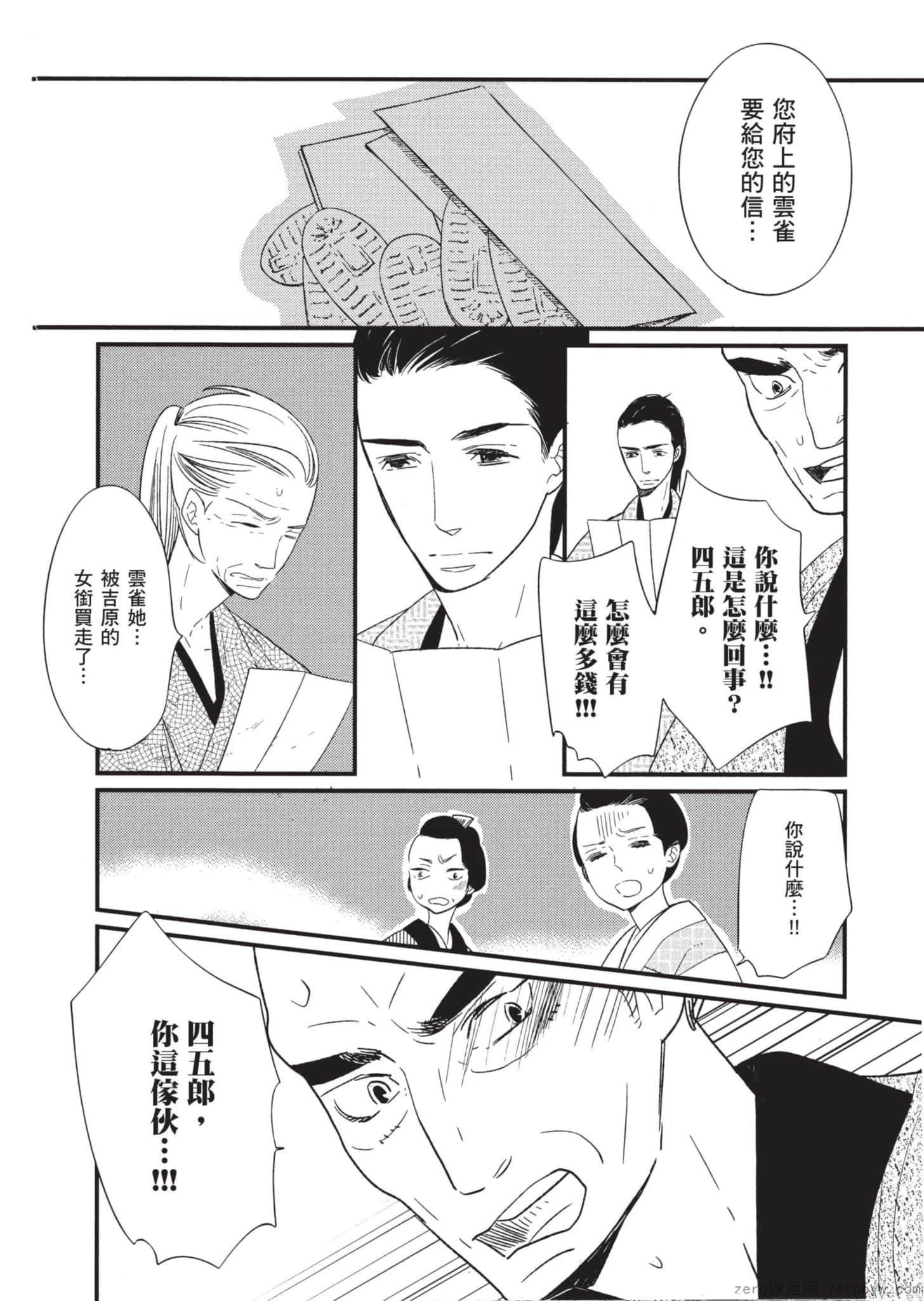 Page 165