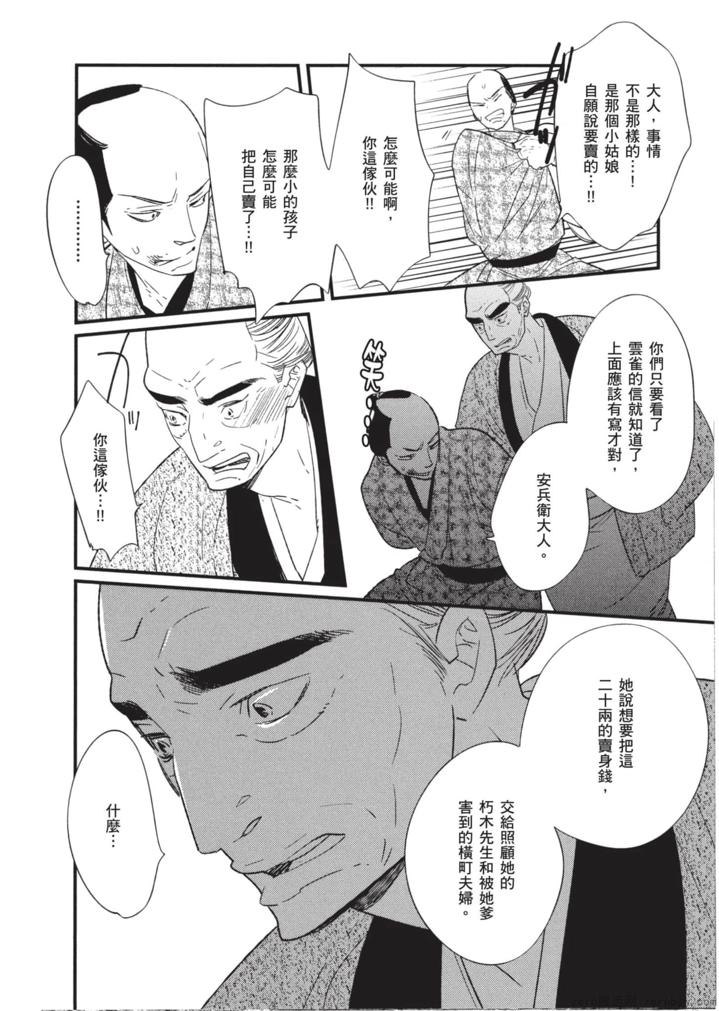 Page 167