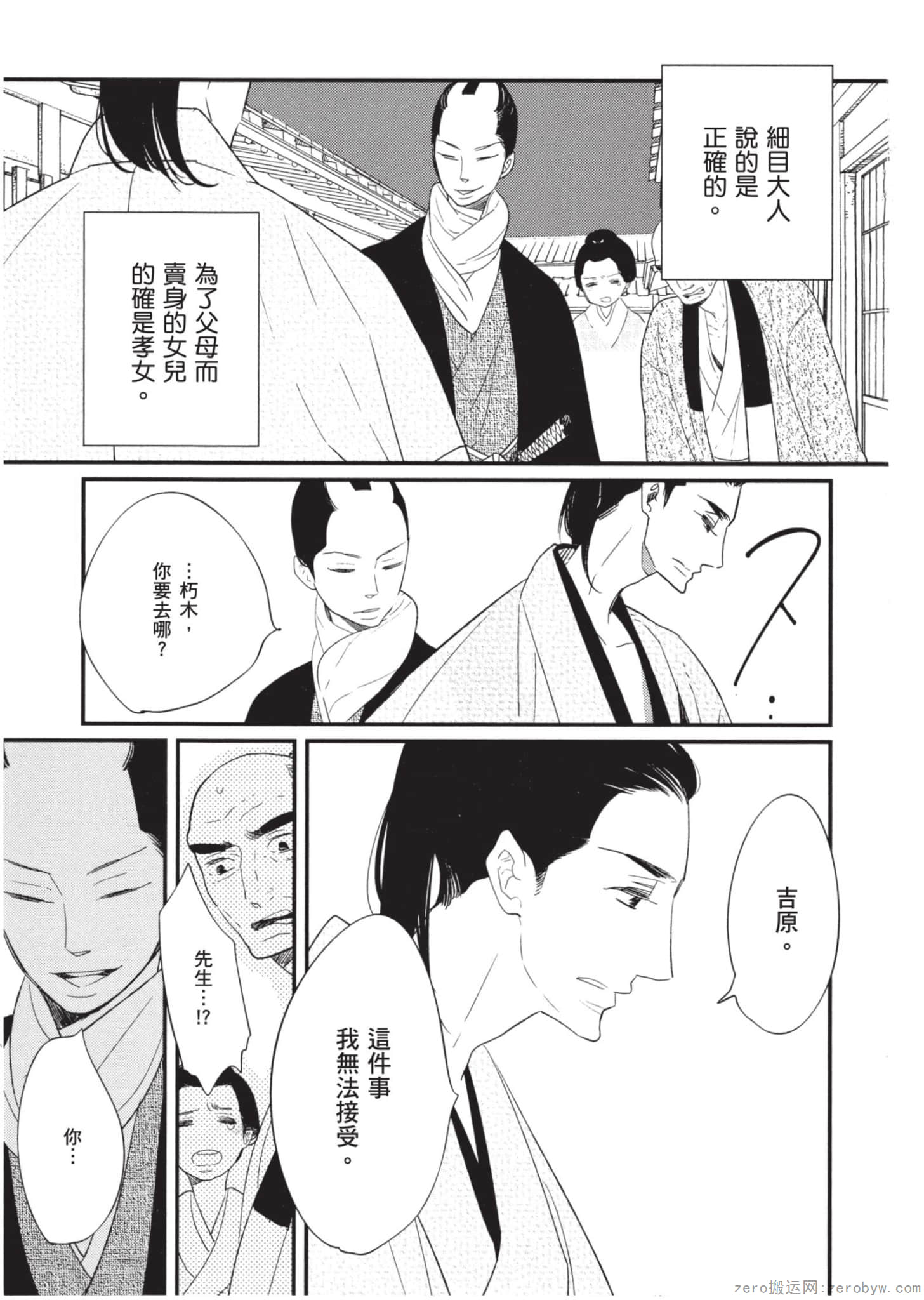 Page 170