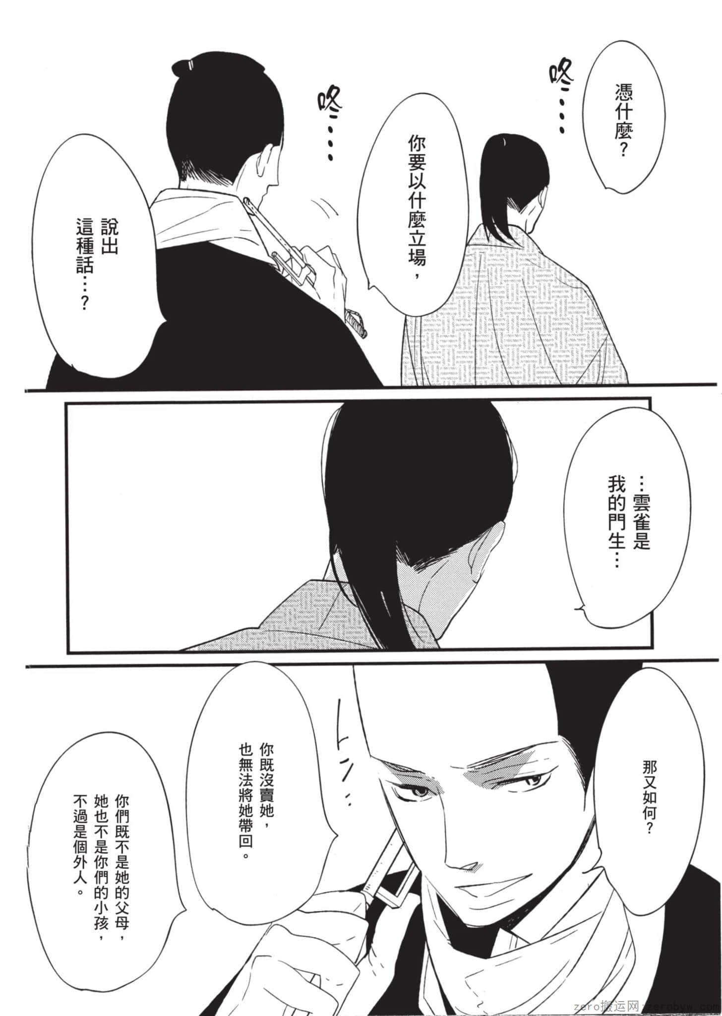 Page 171