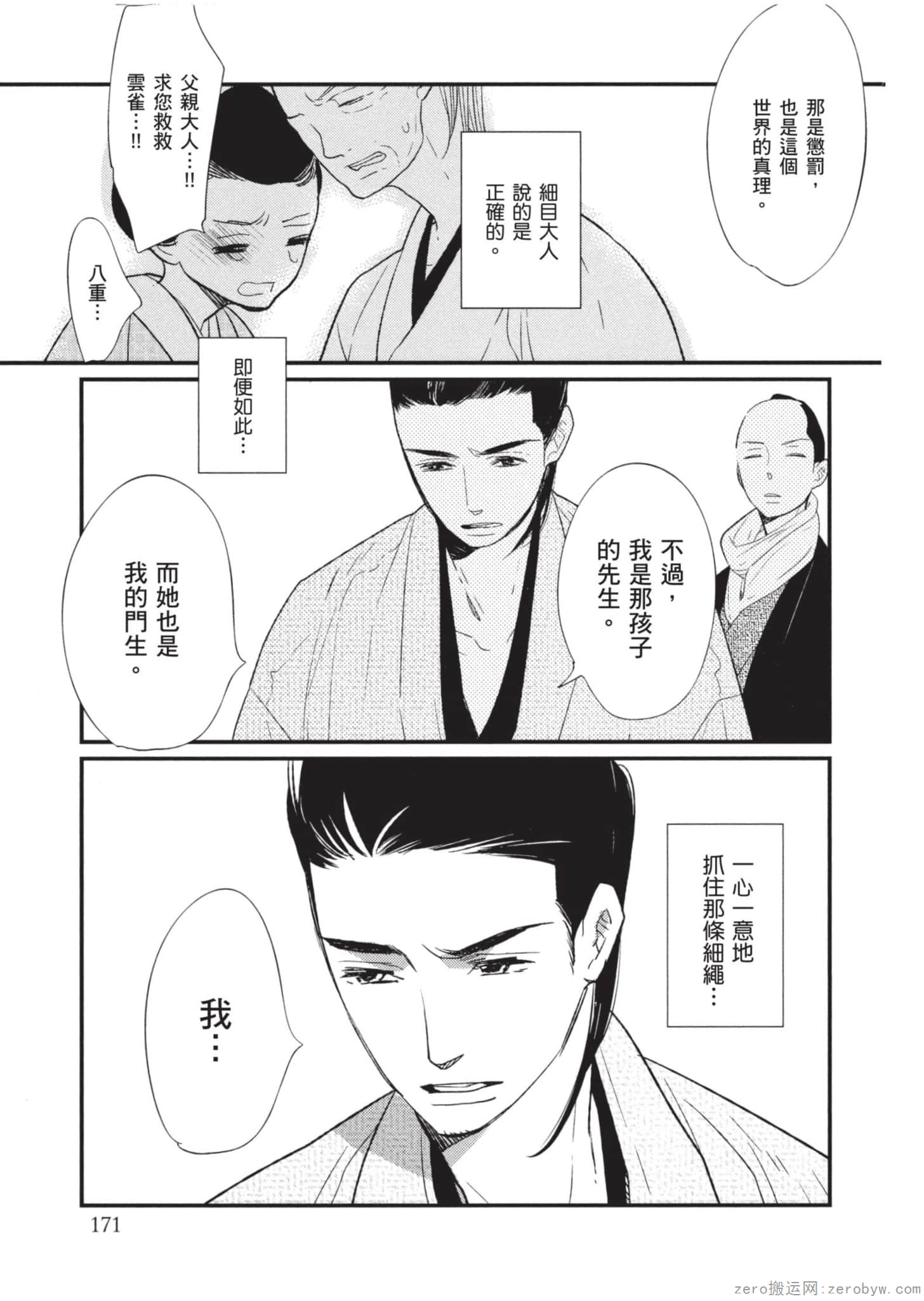 Page 172