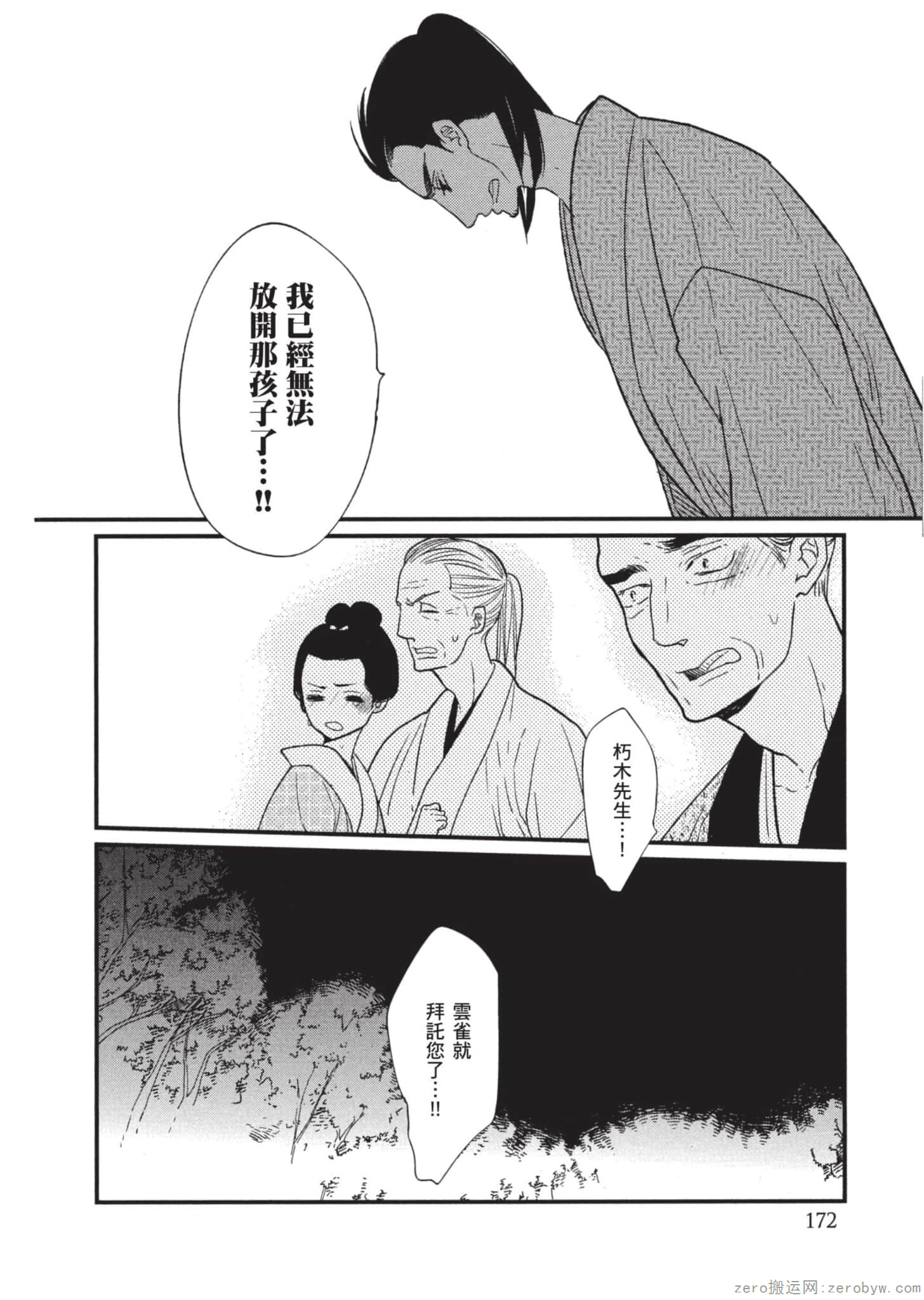 Page 173