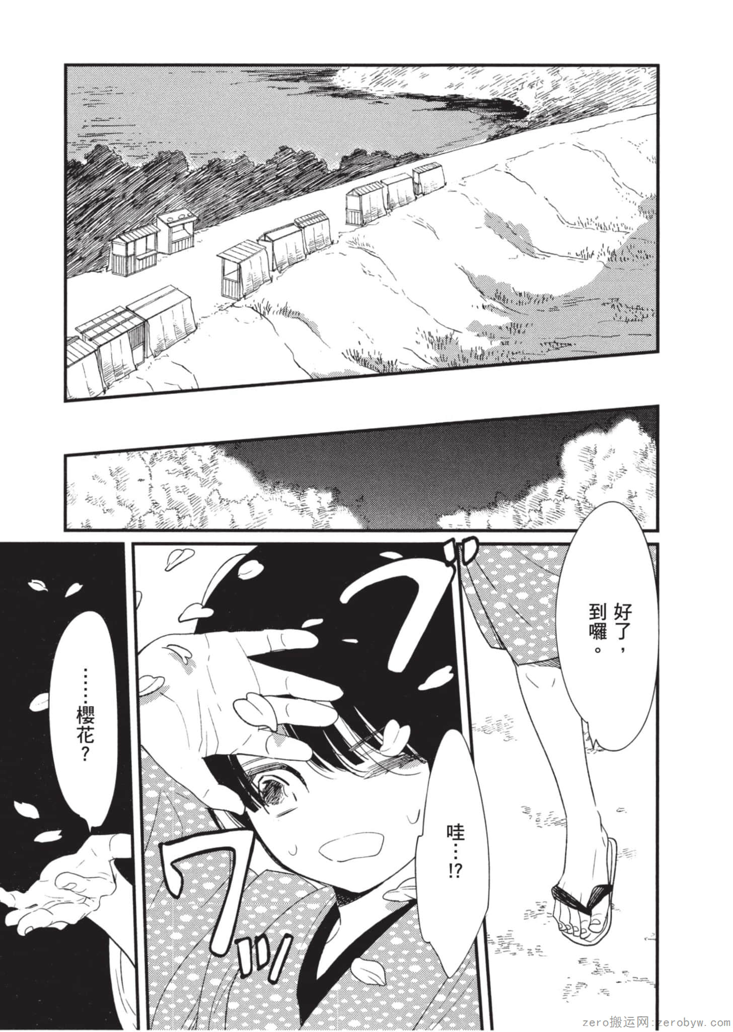 Page 174