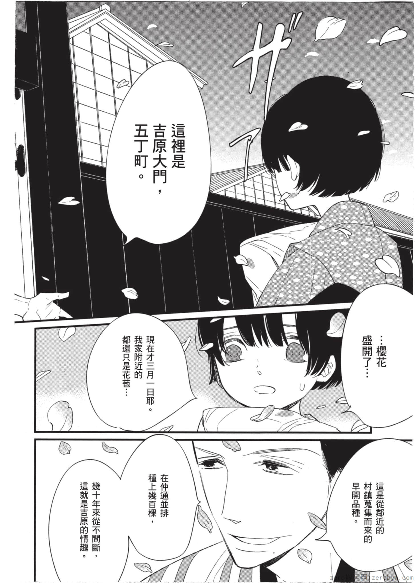 Page 175
