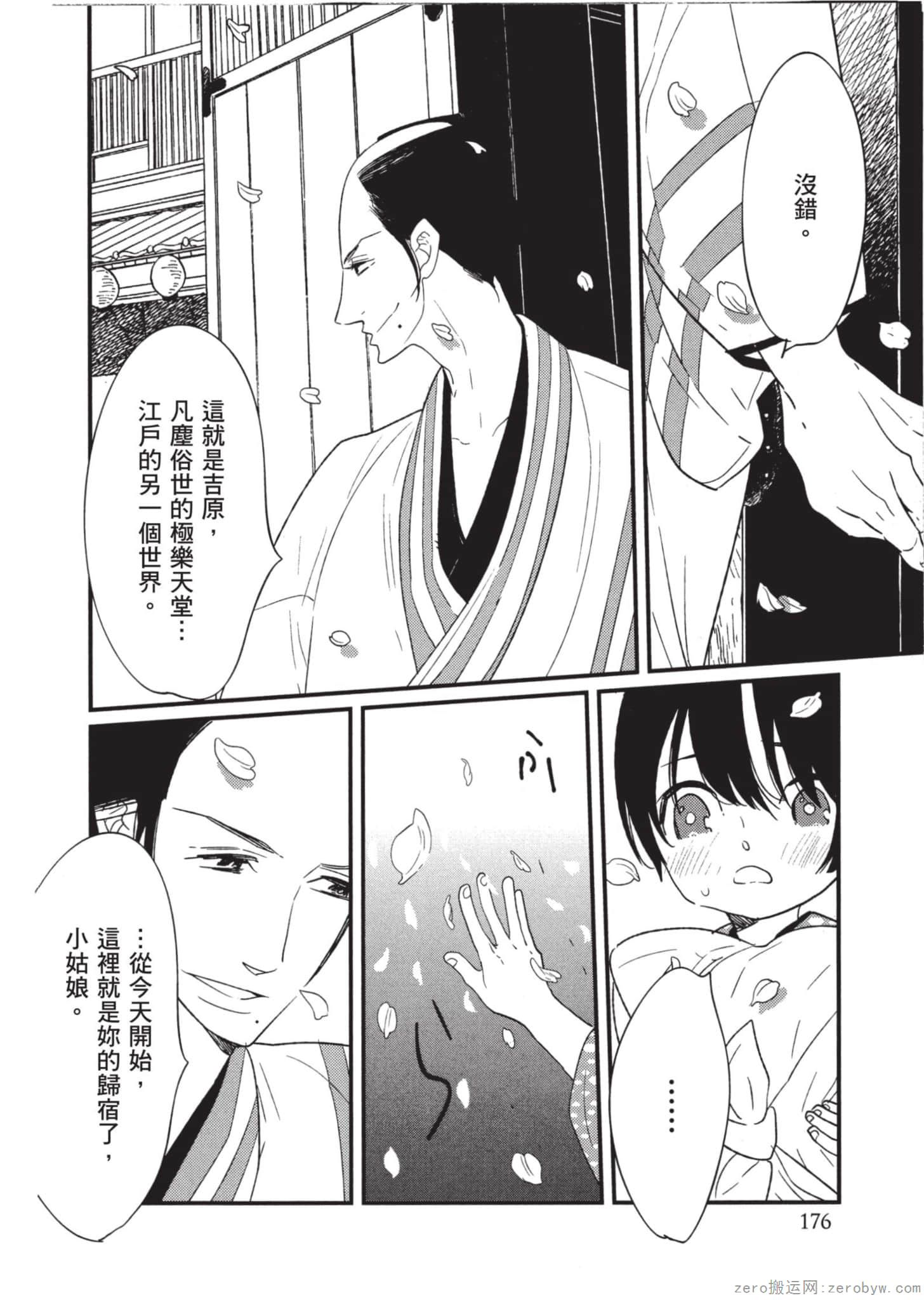 Page 177