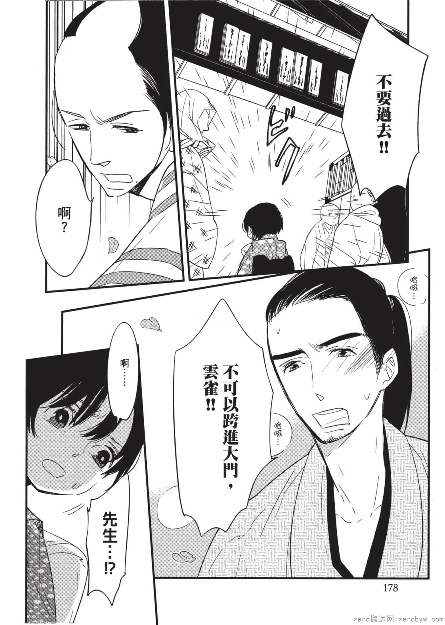 Page 179