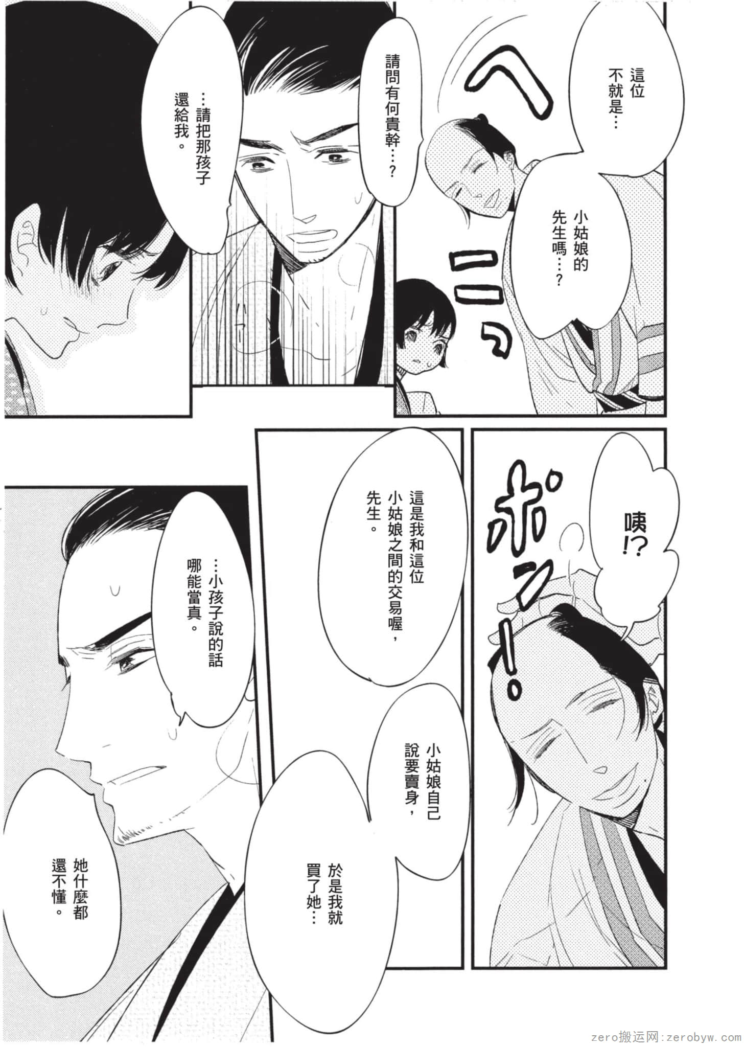 Page 180