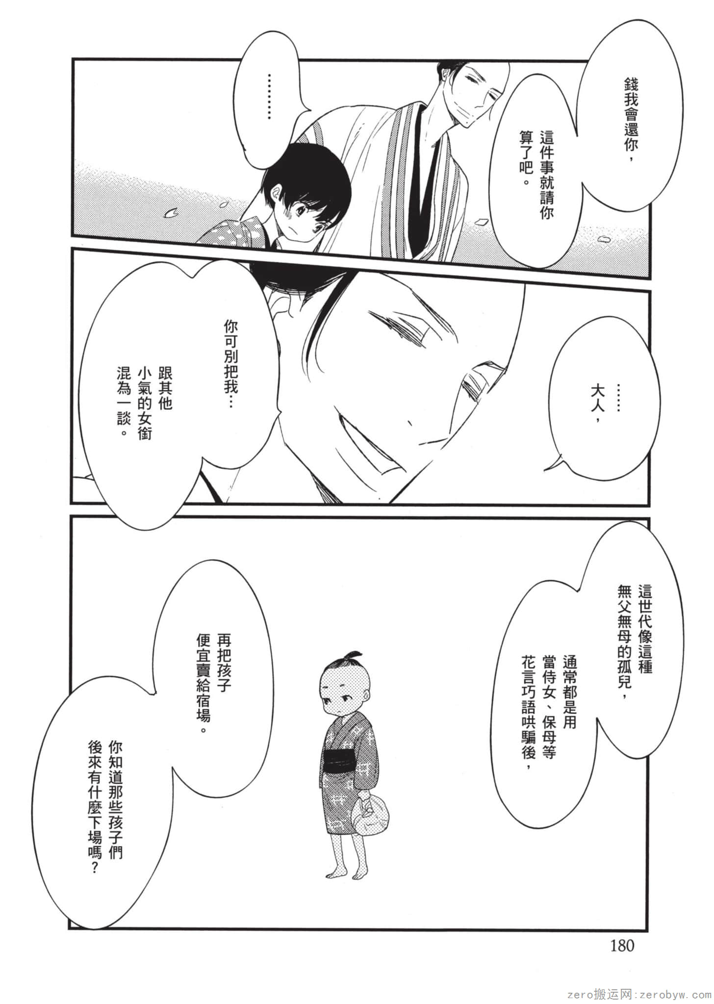 Page 181