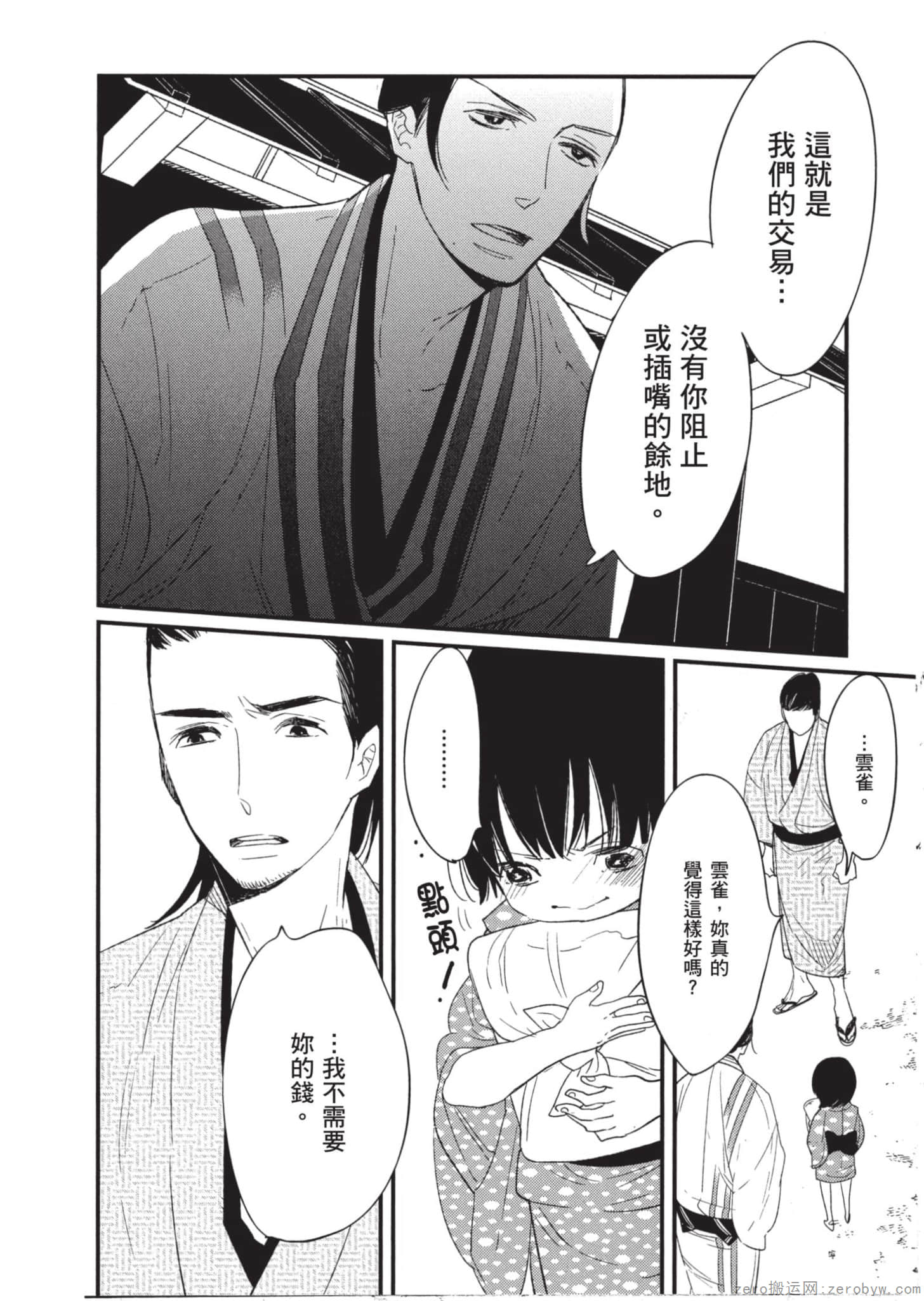 Page 183