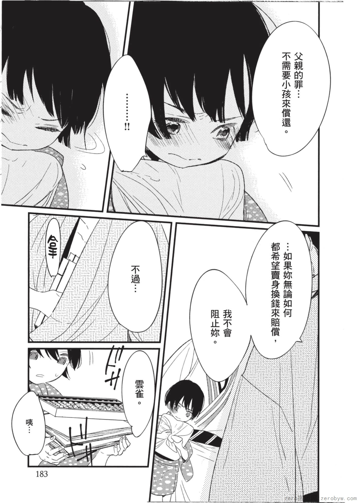 Page 184