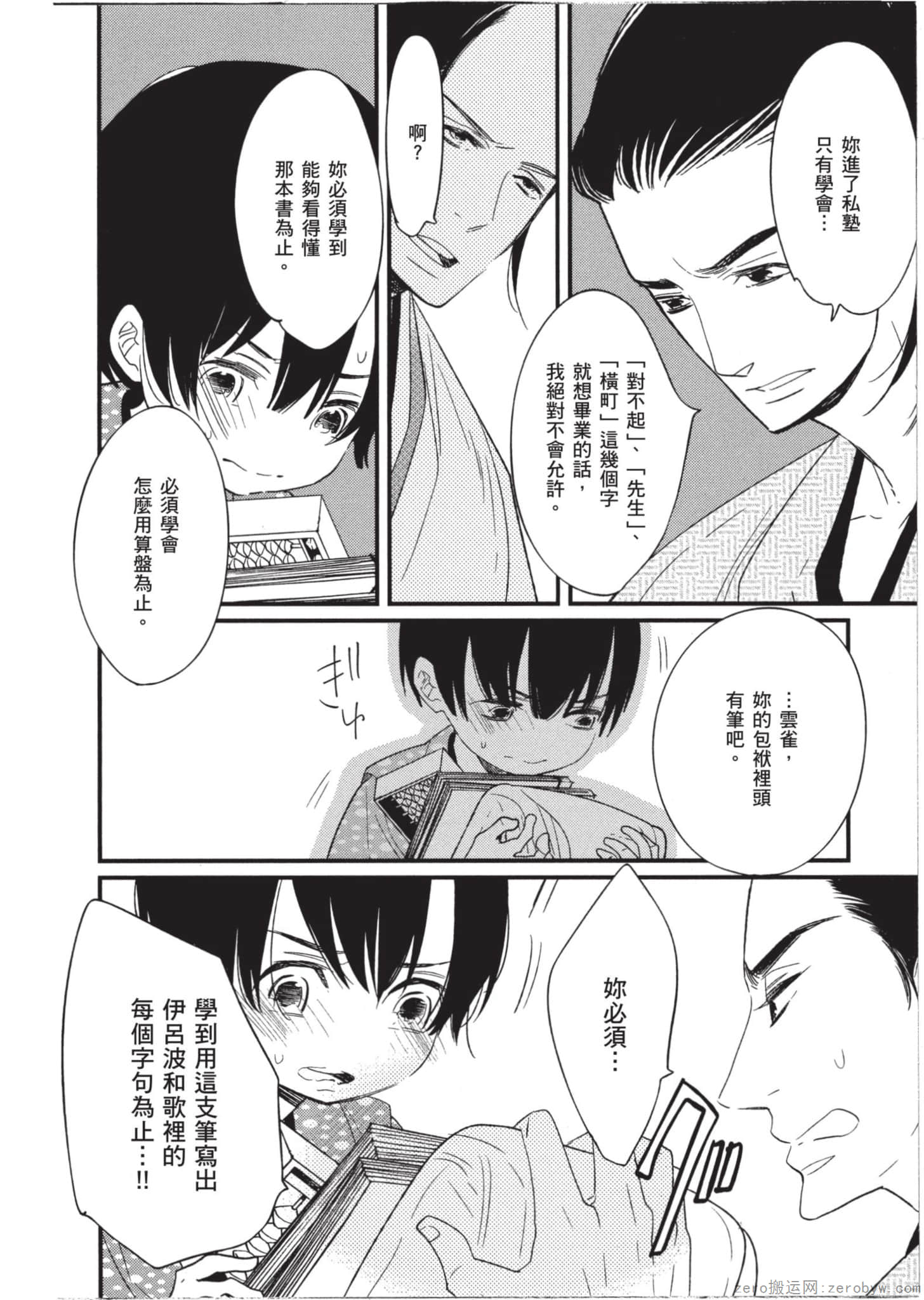 Page 185