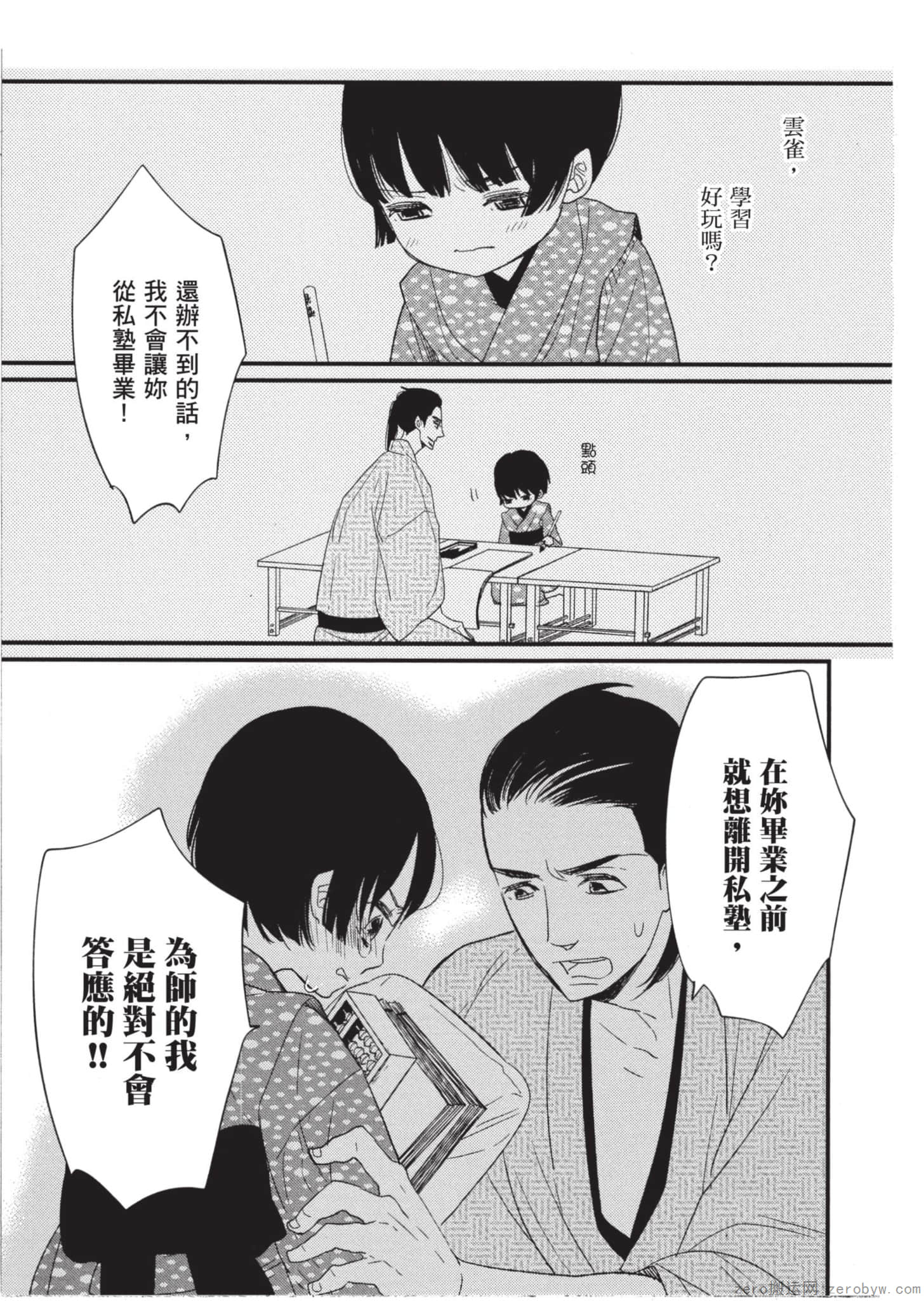 Page 186