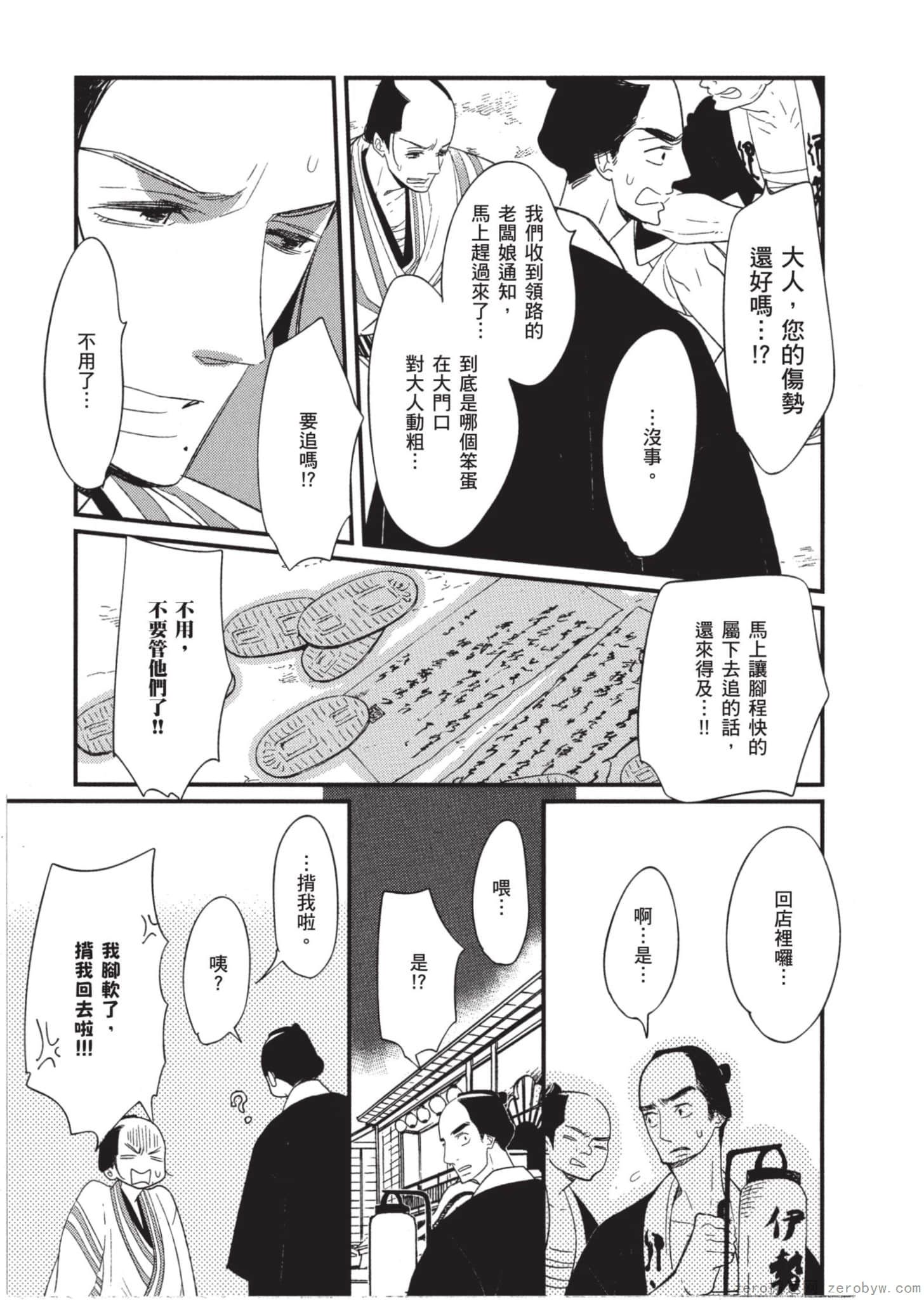 Page 192