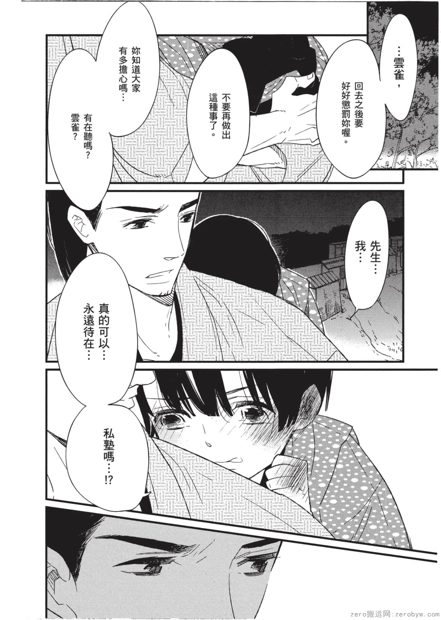 Page 193