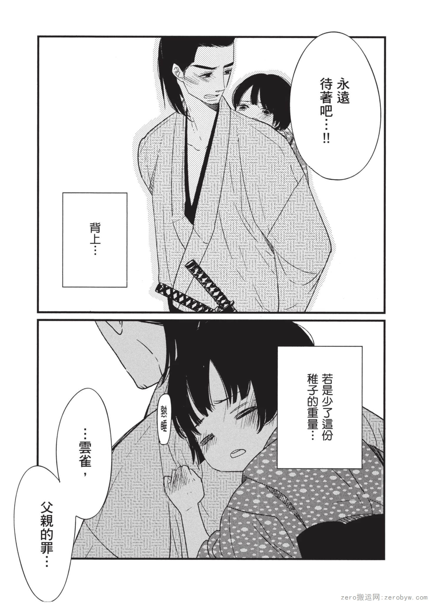 Page 194