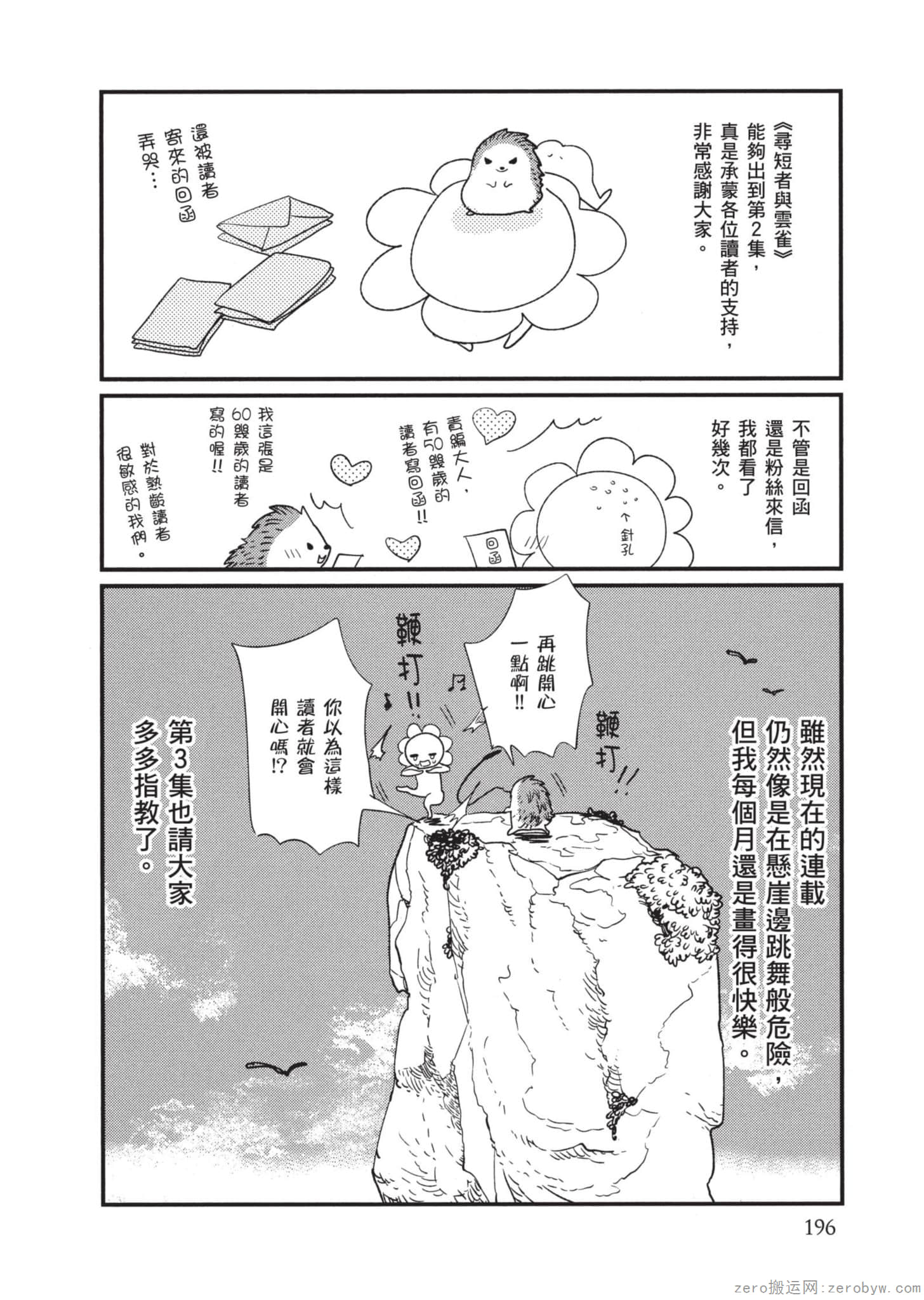 Page 197