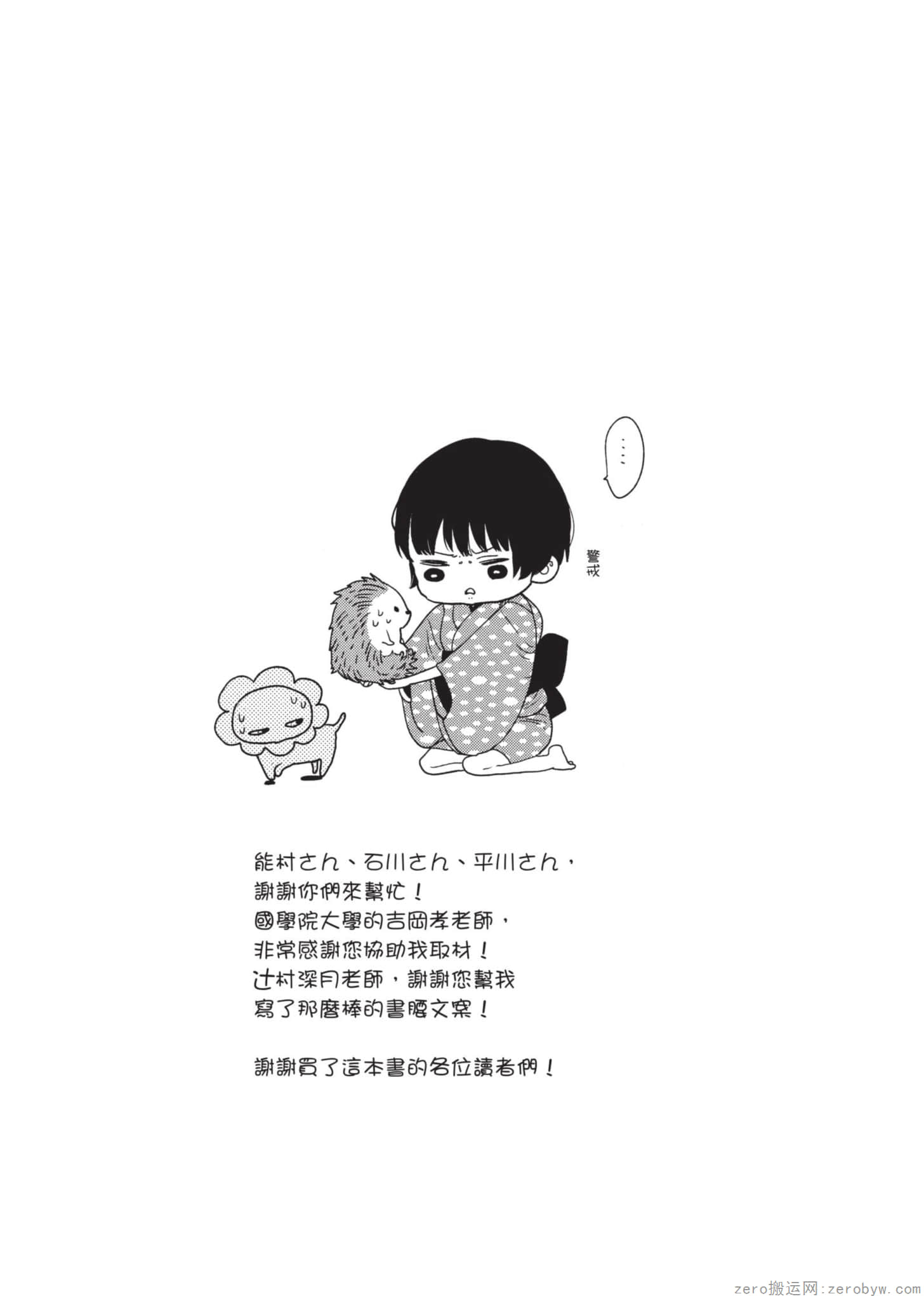 Page 198
