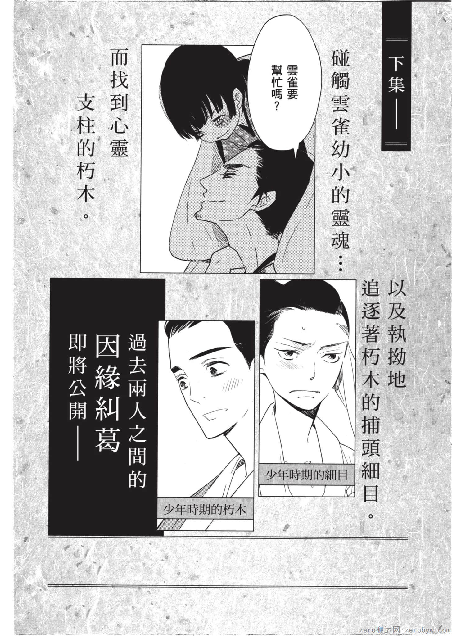 Page 199