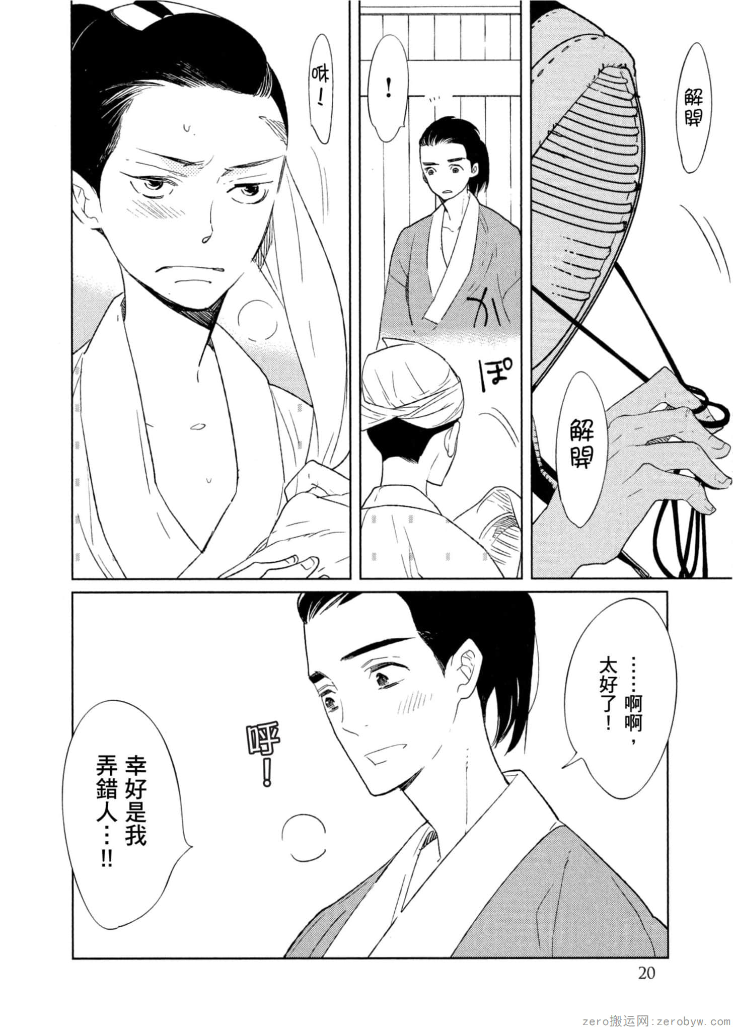 Page 21