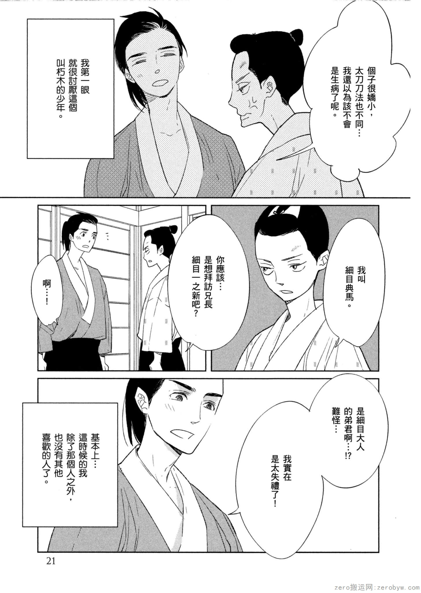 Page 22