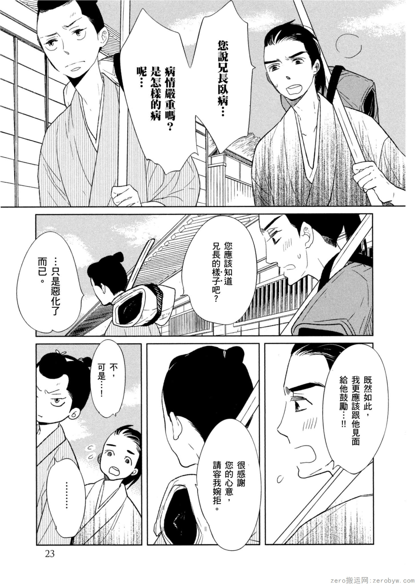 Page 24