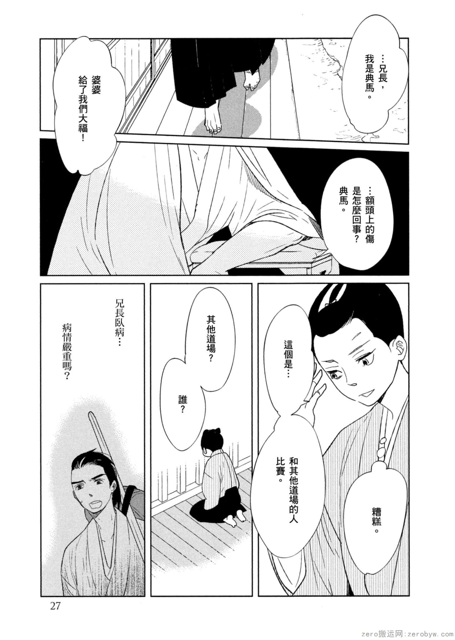 Page 28