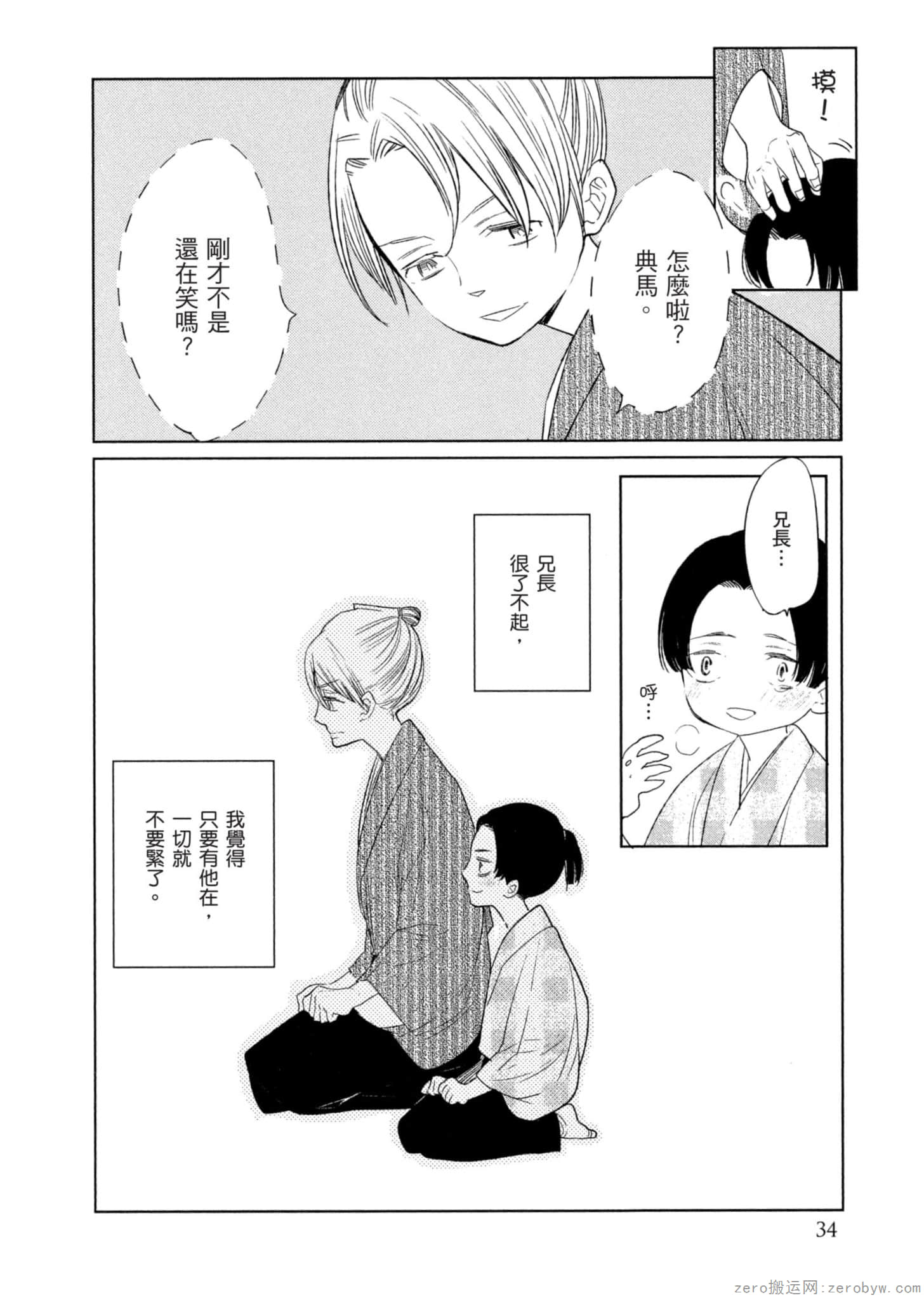 Page 35