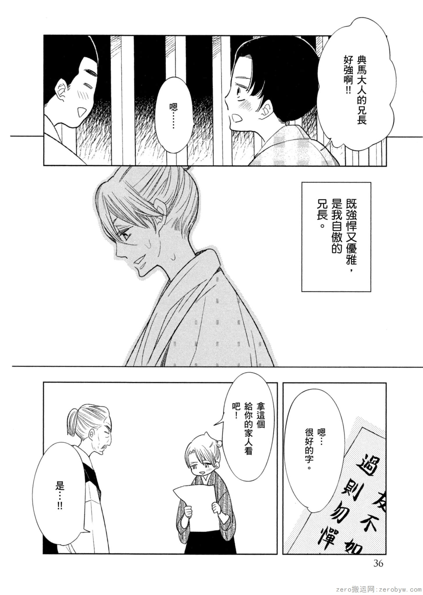 Page 37