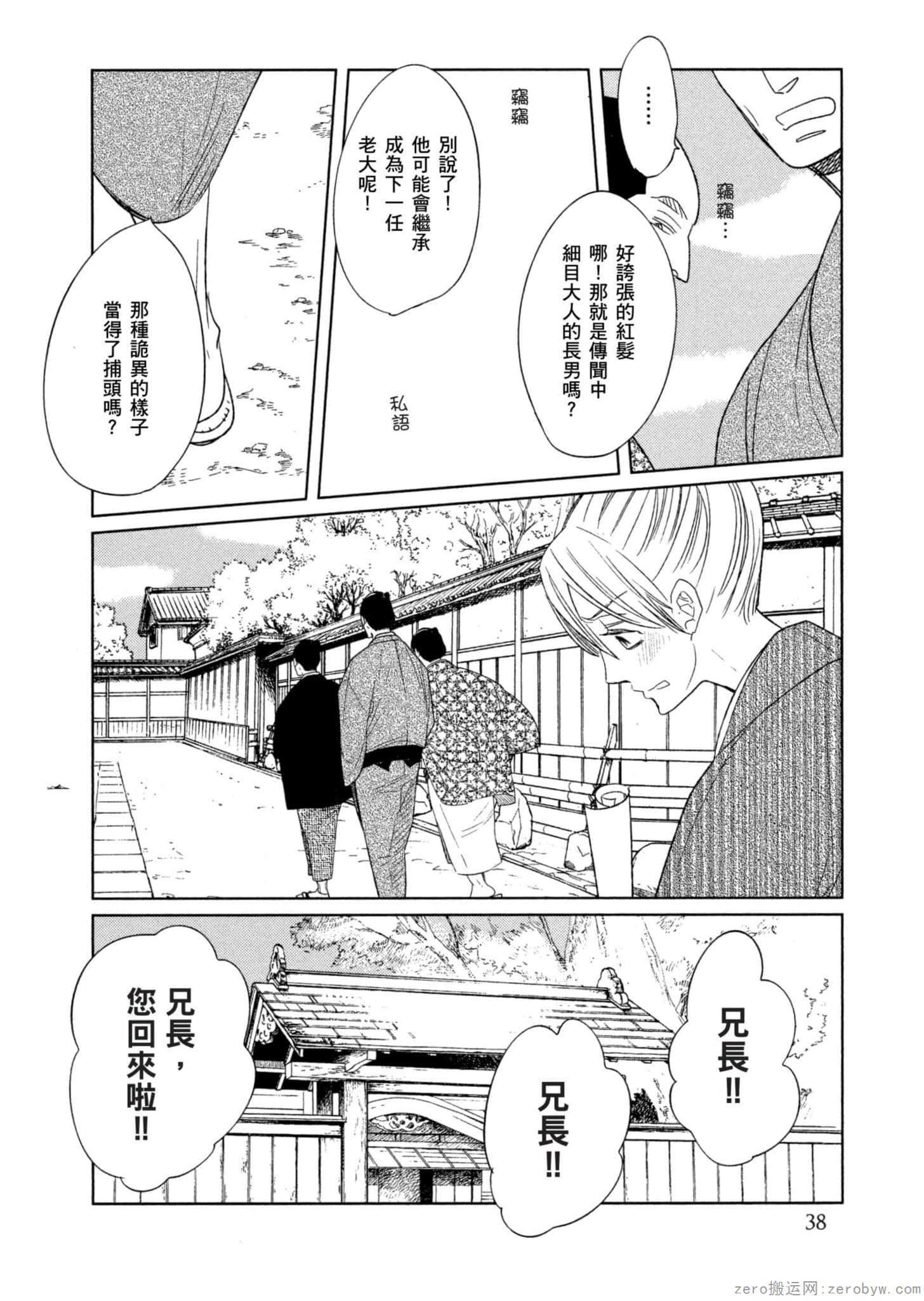 Page 39