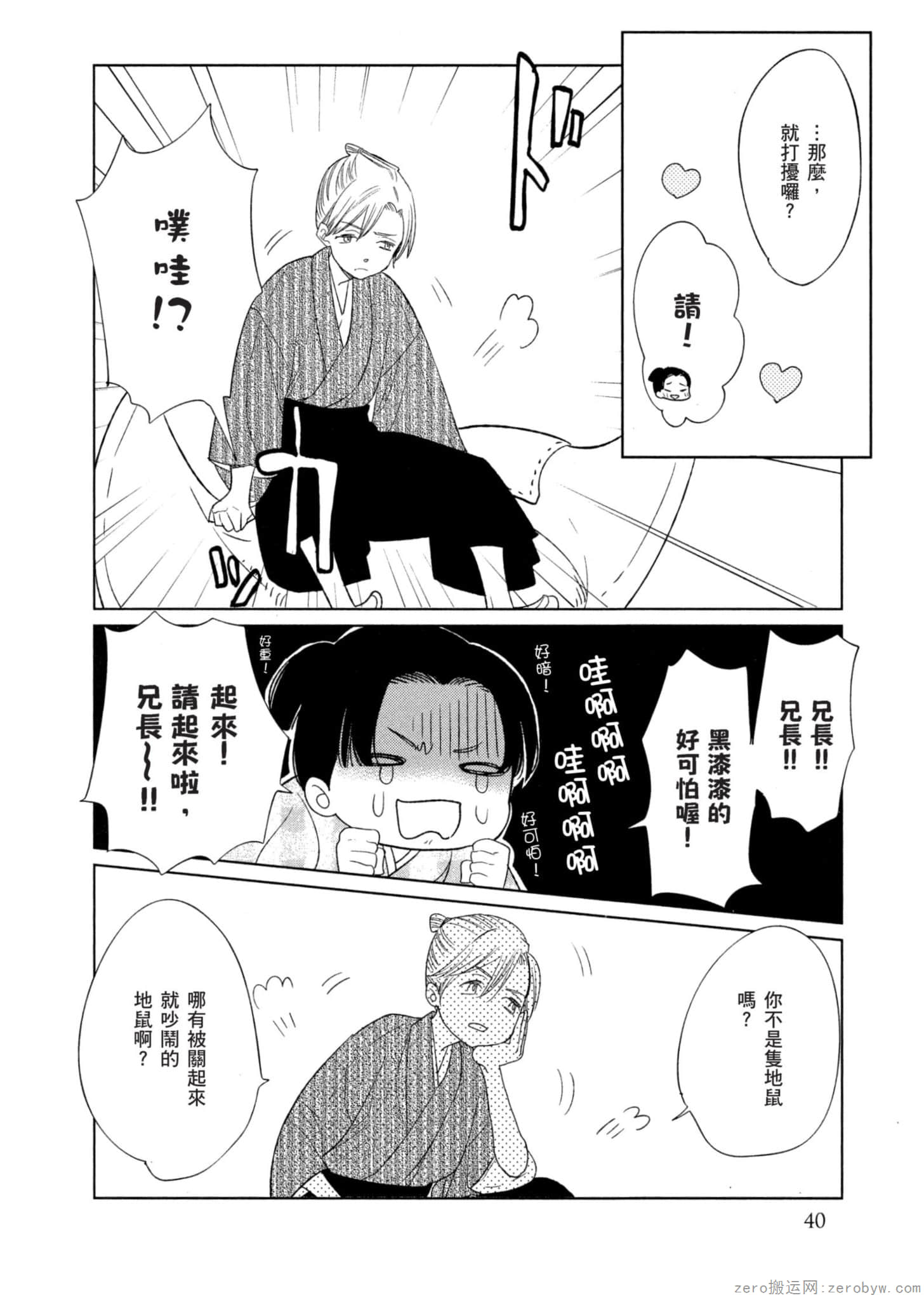 Page 41
