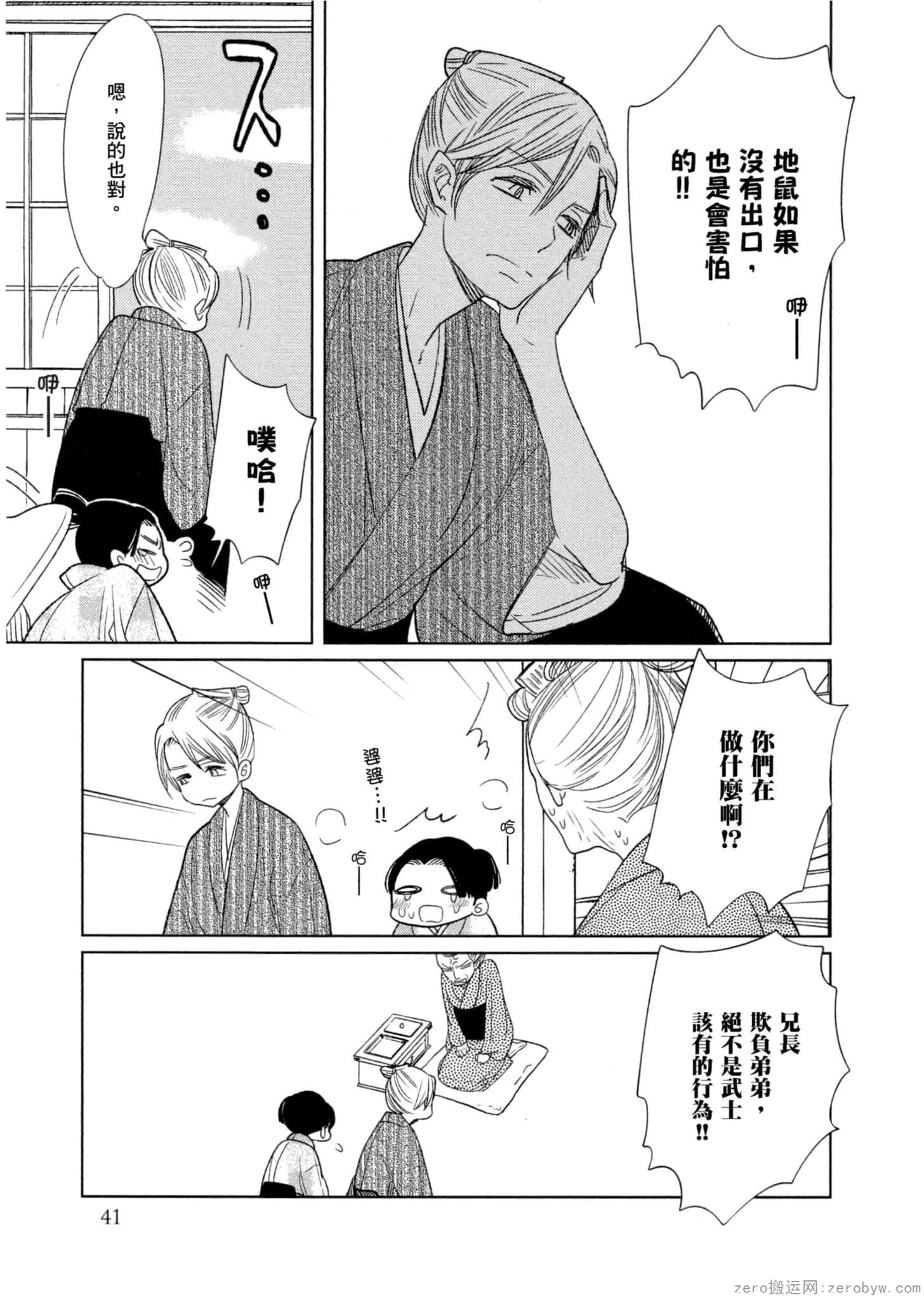 Page 42
