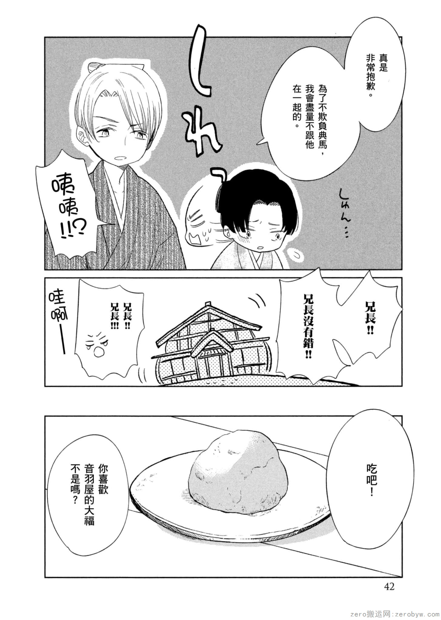 Page 43