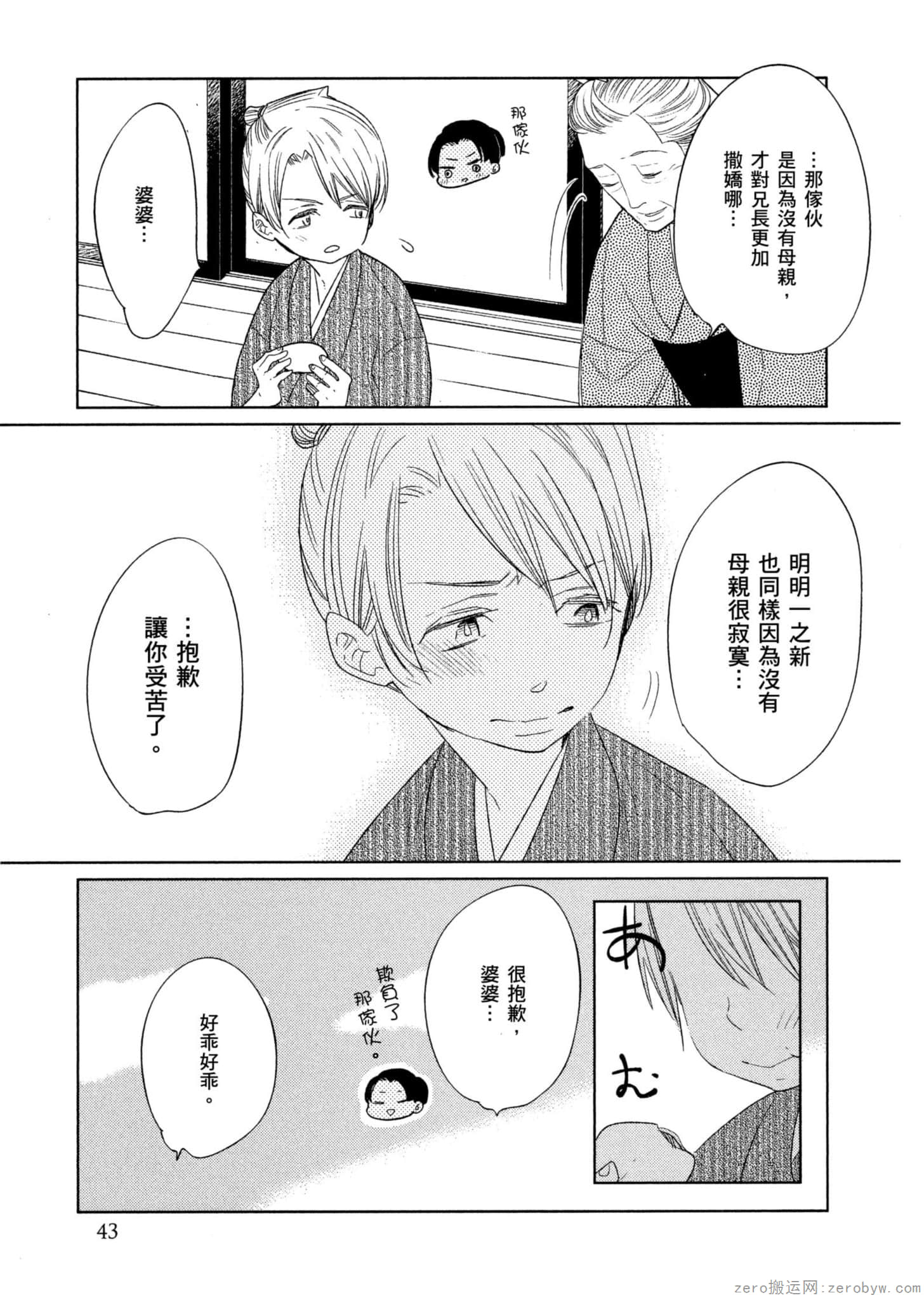 Page 44