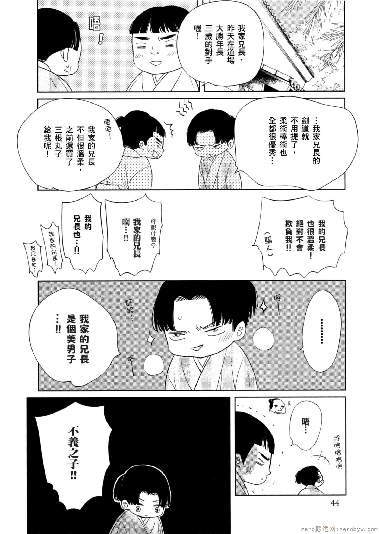 Page 45