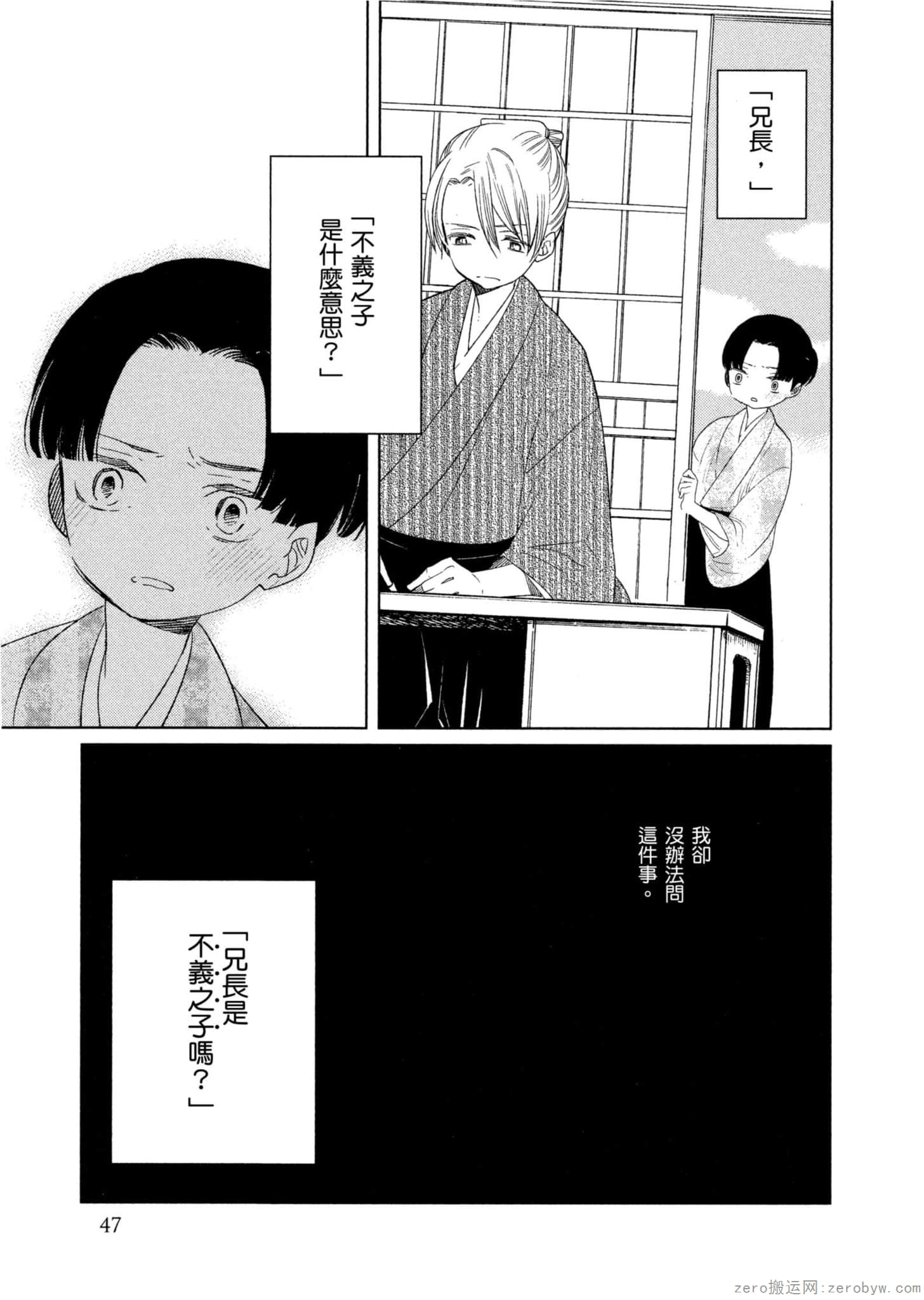 Page 48