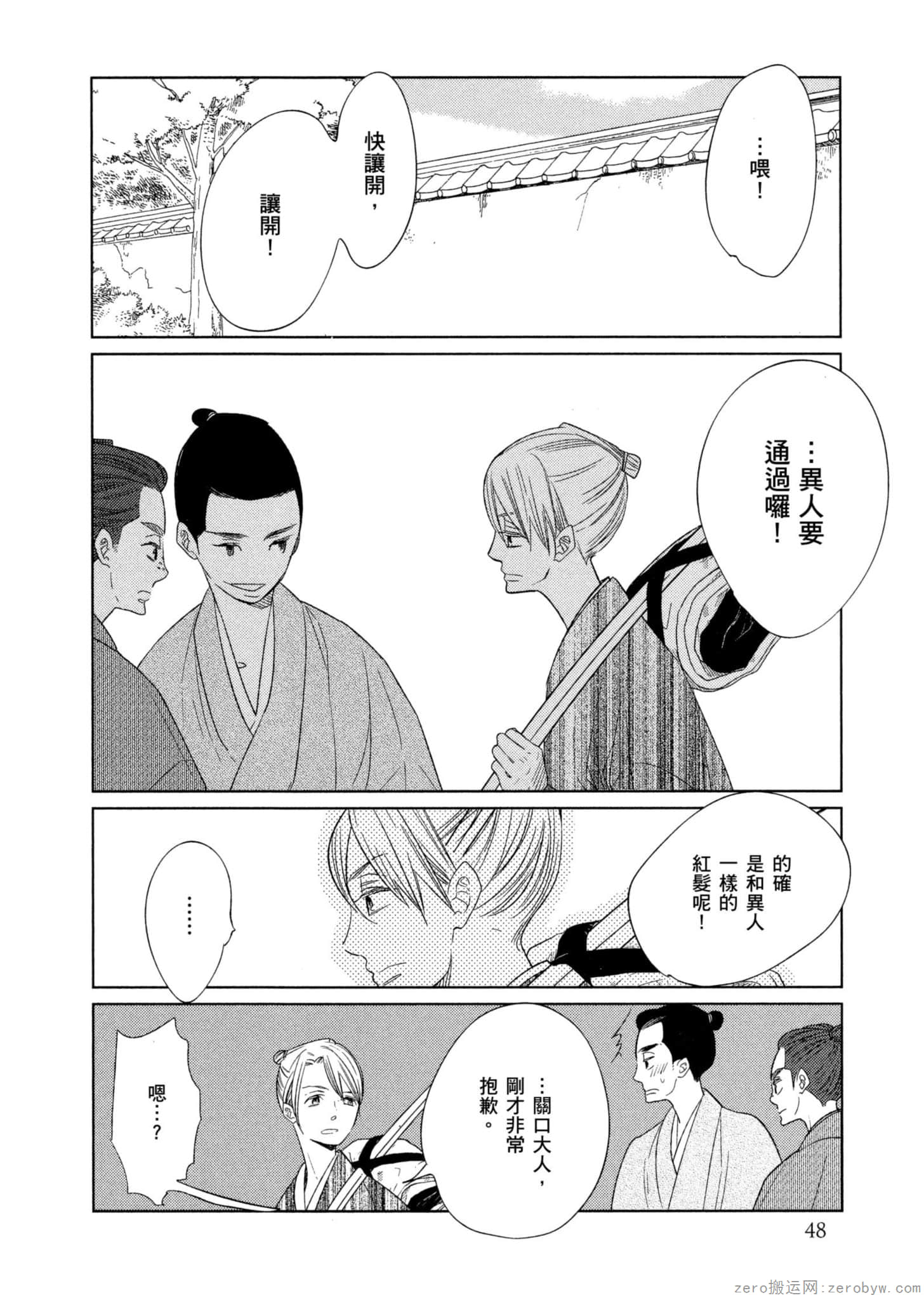Page 49
