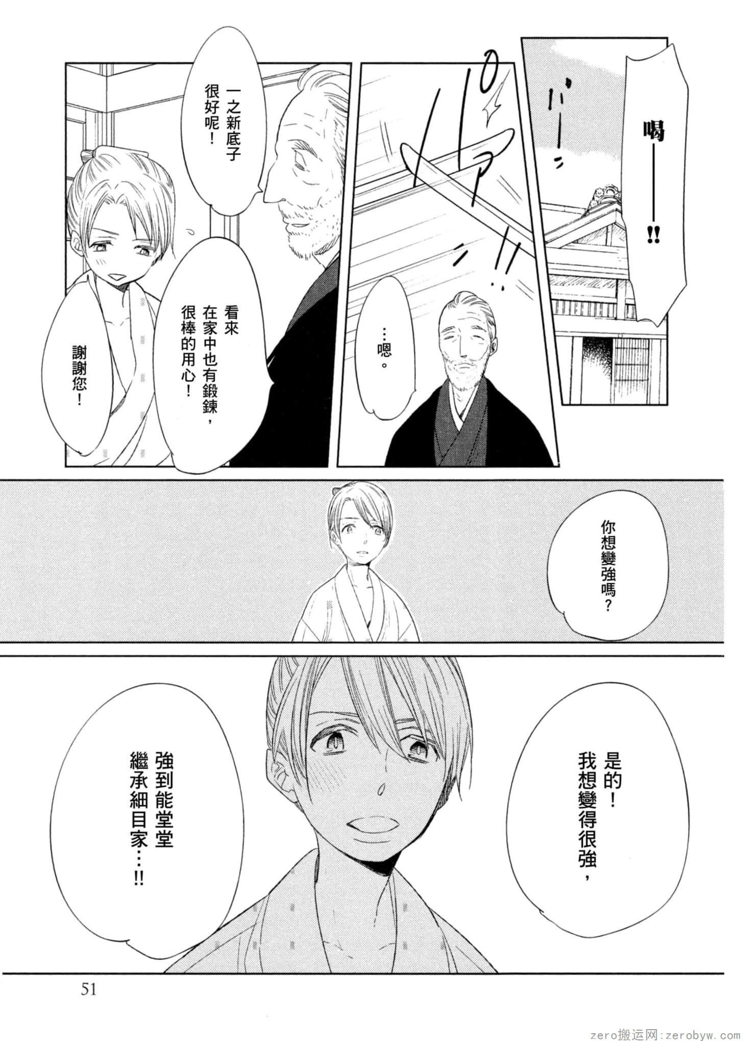Page 52