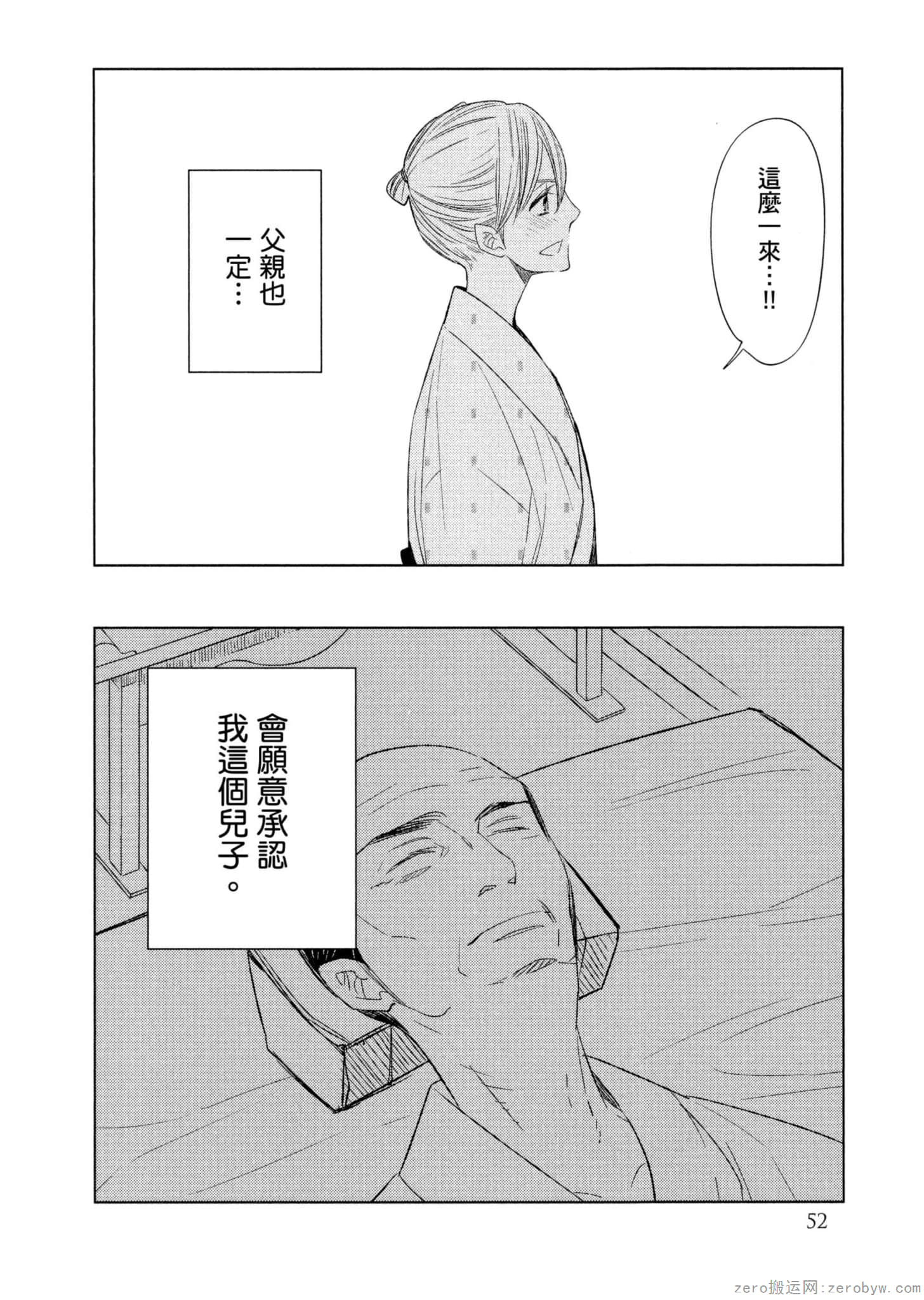Page 53