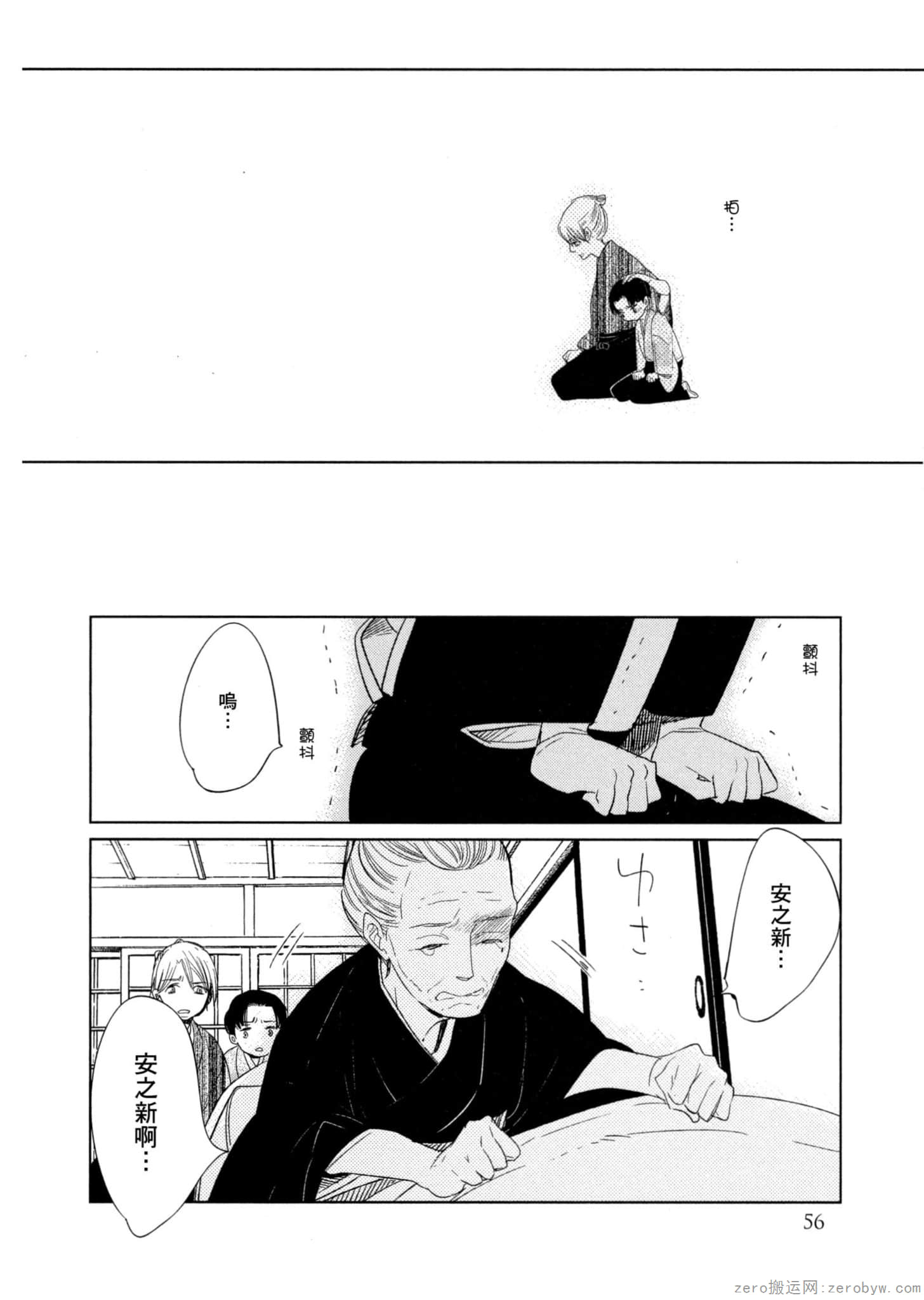 Page 57