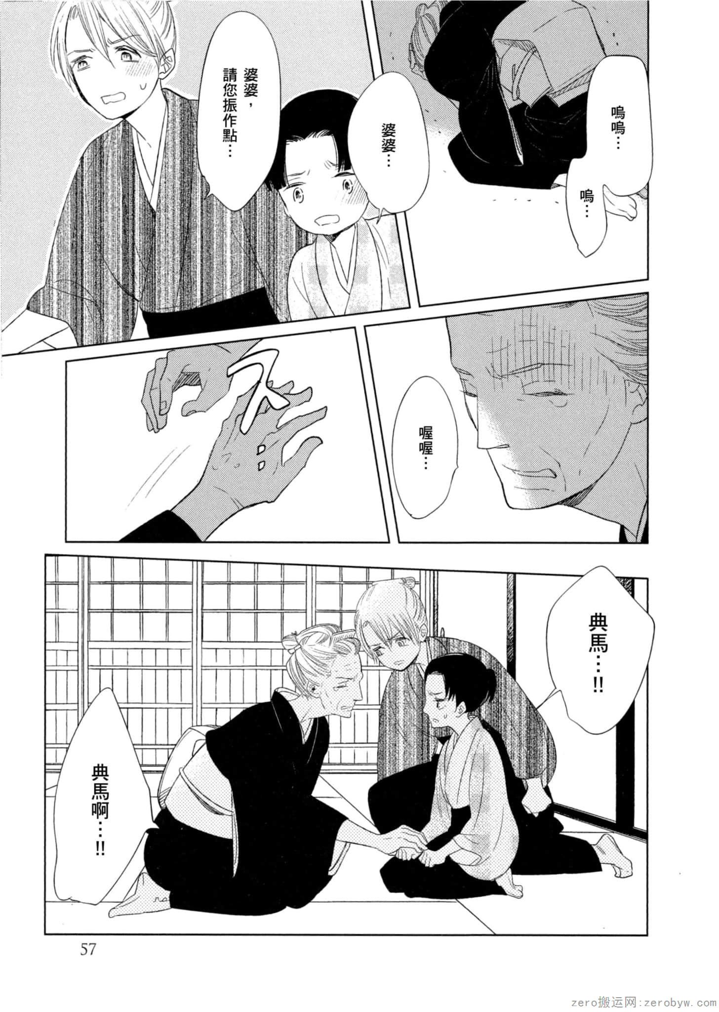 Page 58