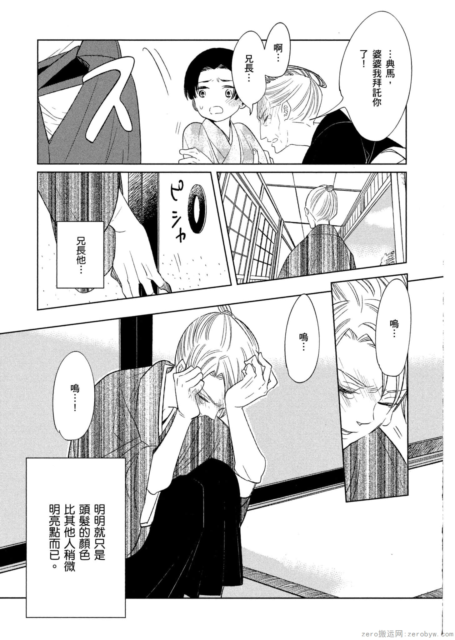 Page 60