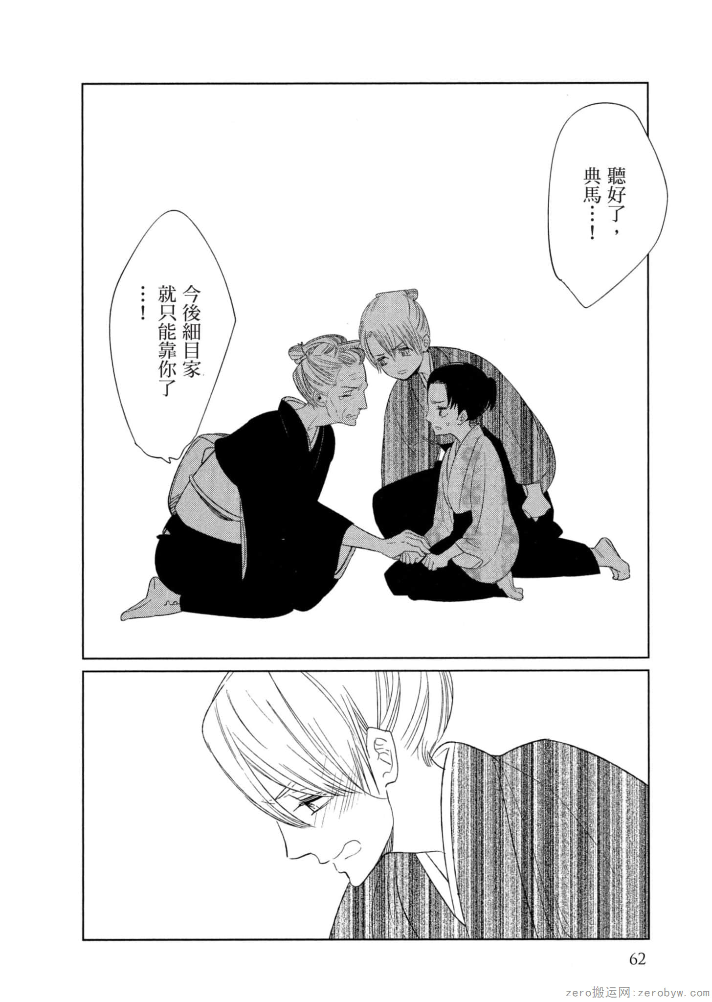 Page 63