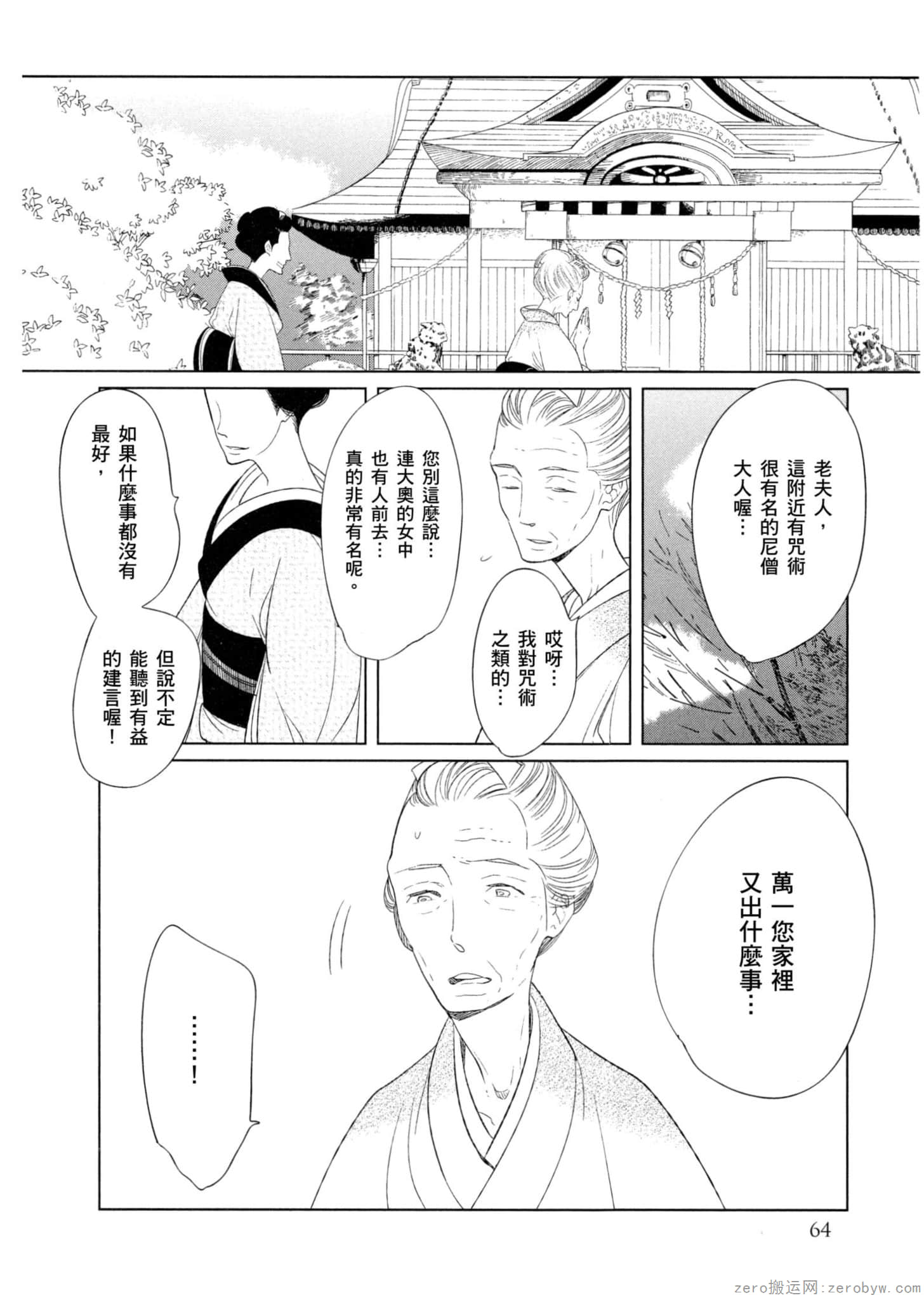 Page 65