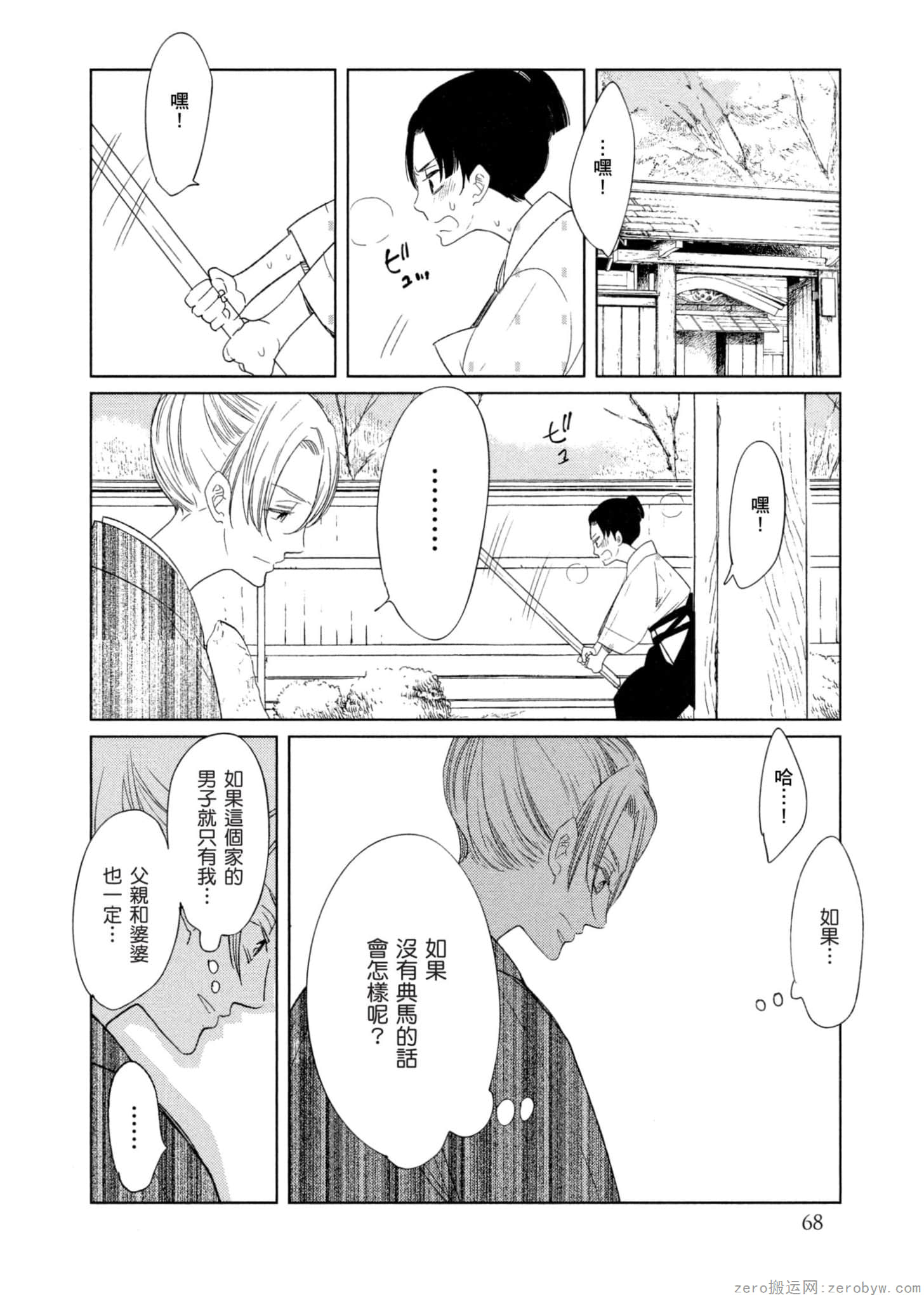 Page 69