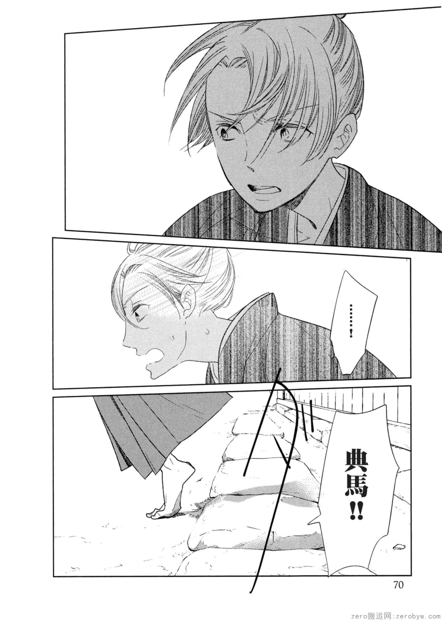 Page 71