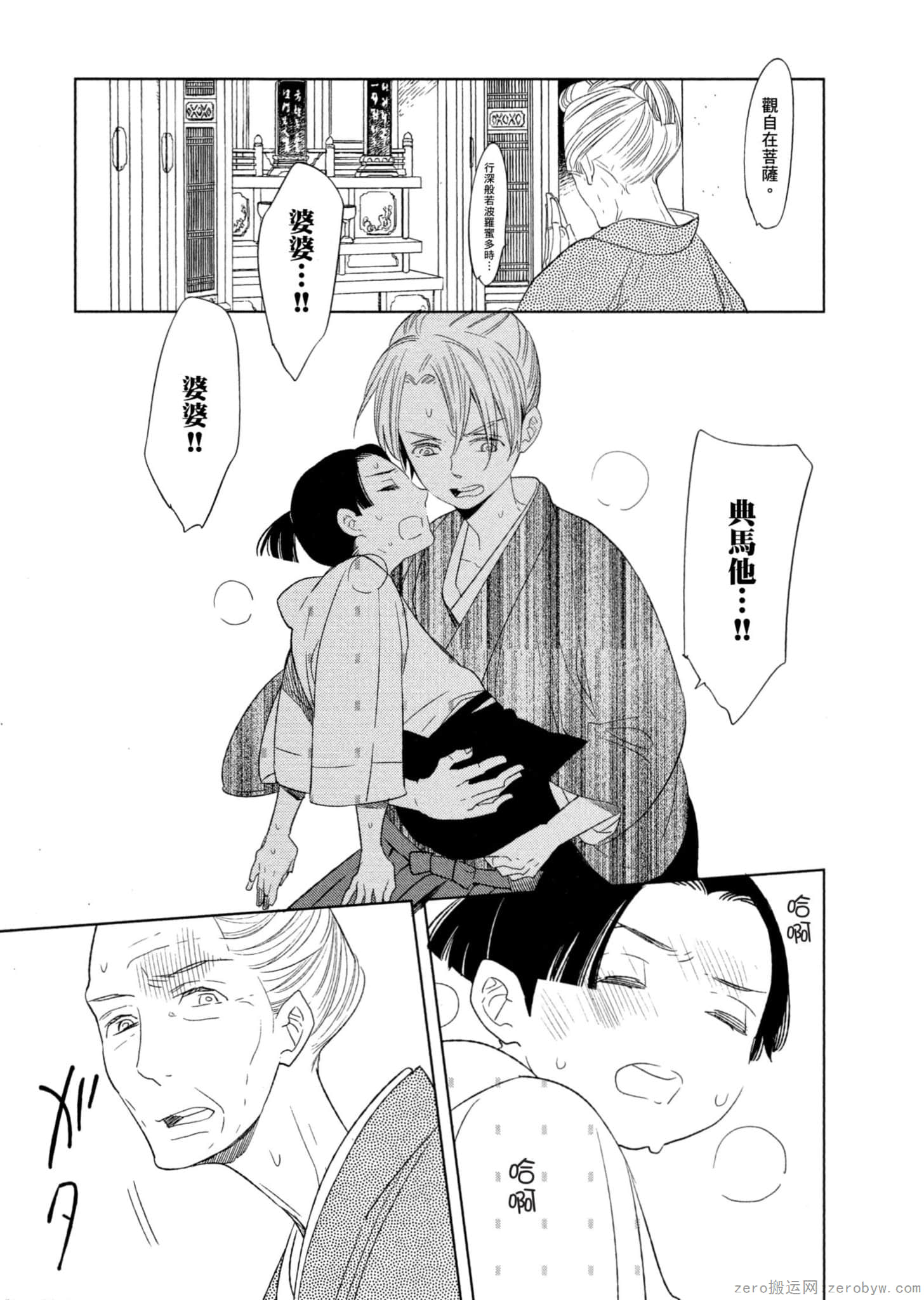 Page 72